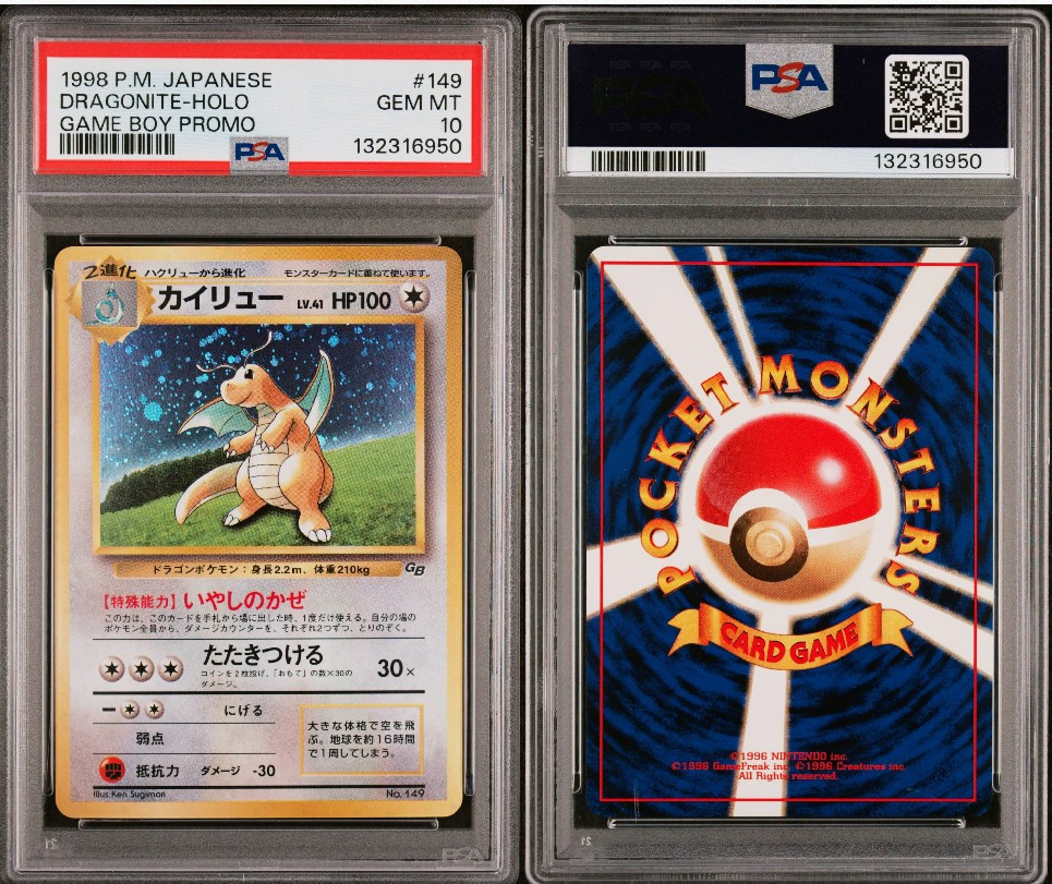 カイリュー GB: 旧裏/プロモ[PMCG-P No.149](プロモーションカード