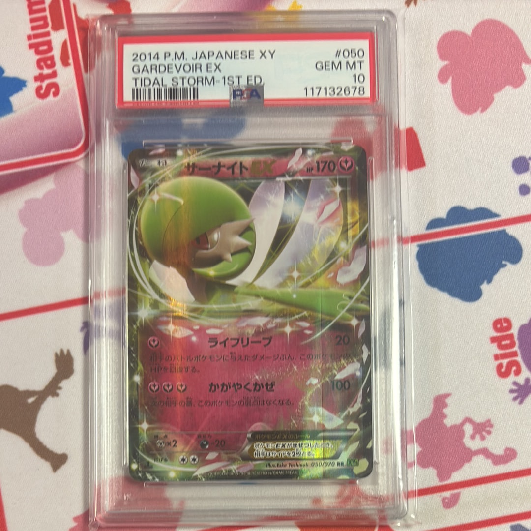 サーナイトEX RR :1ED [XY5 050/070](拡張パック「タイダルストーム」)