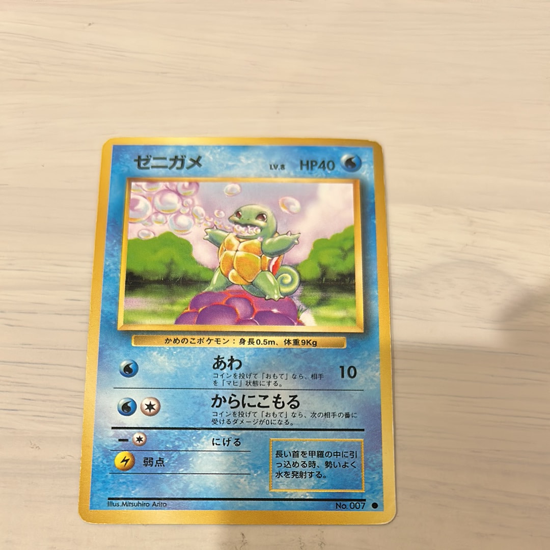 N*ト様 ゼニガメ ● : 旧裏 [PMCG1-2]　PSA9 ゼニガメ ○ : 旧裏 [PMCG1-2] PSA9 - メルカリ