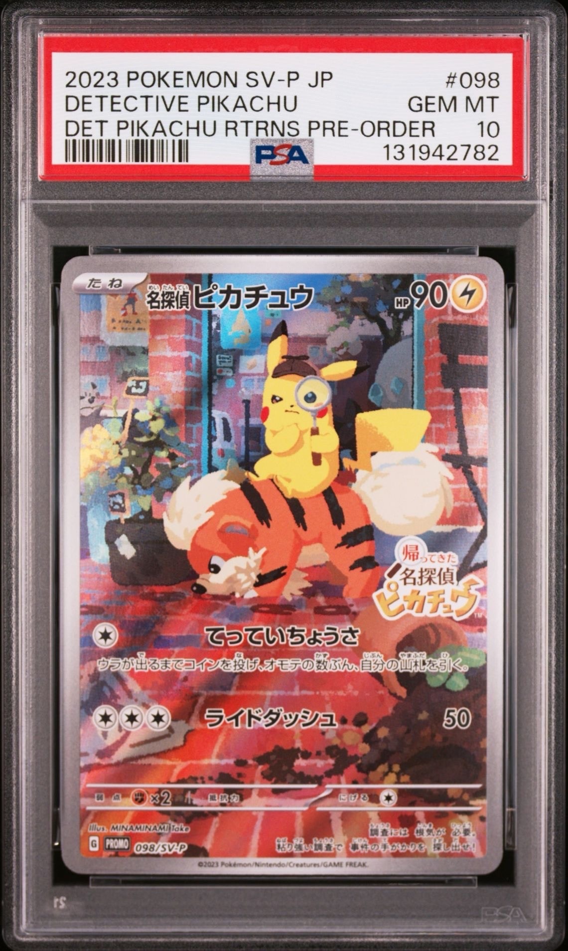 名探偵ピカチュウ: プロモ [SV-P 098](プロモーションカード「SV-P」)