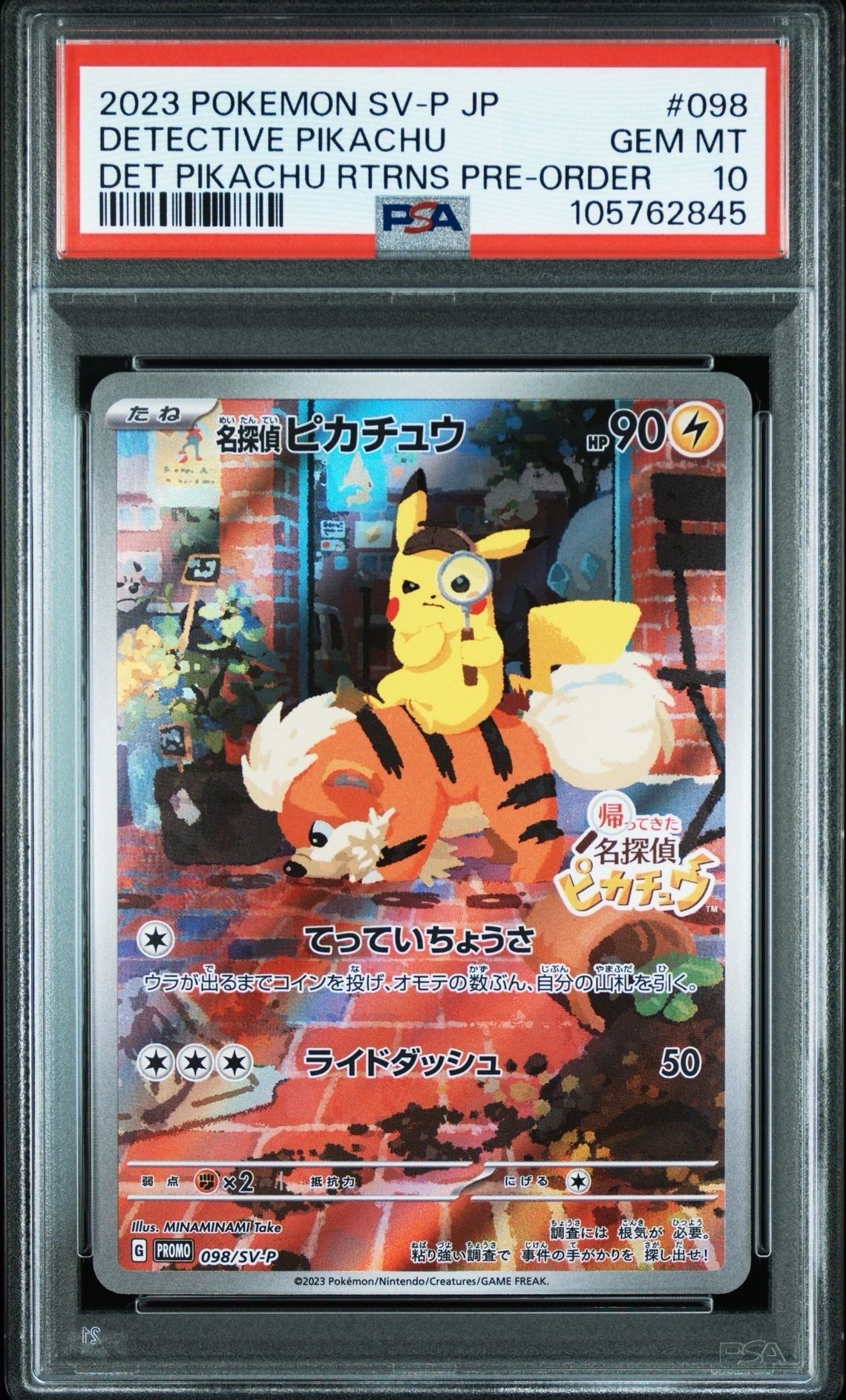 名探偵ピカチュウ: プロモ [SV-P 098](プロモーションカード「SV-P」)