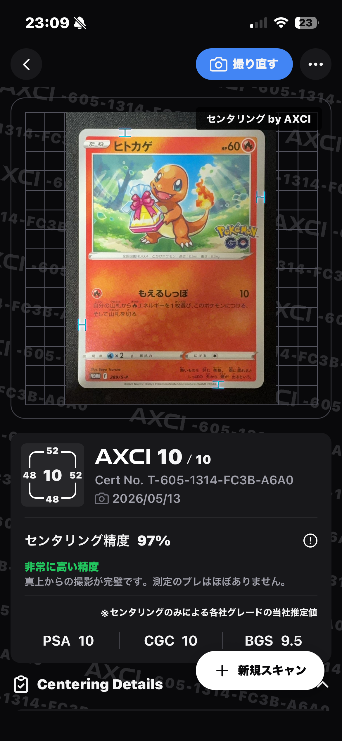 ポッチャマ CHR[sm11b 052/049](強化拡張パック「ドリームリーグ」)の