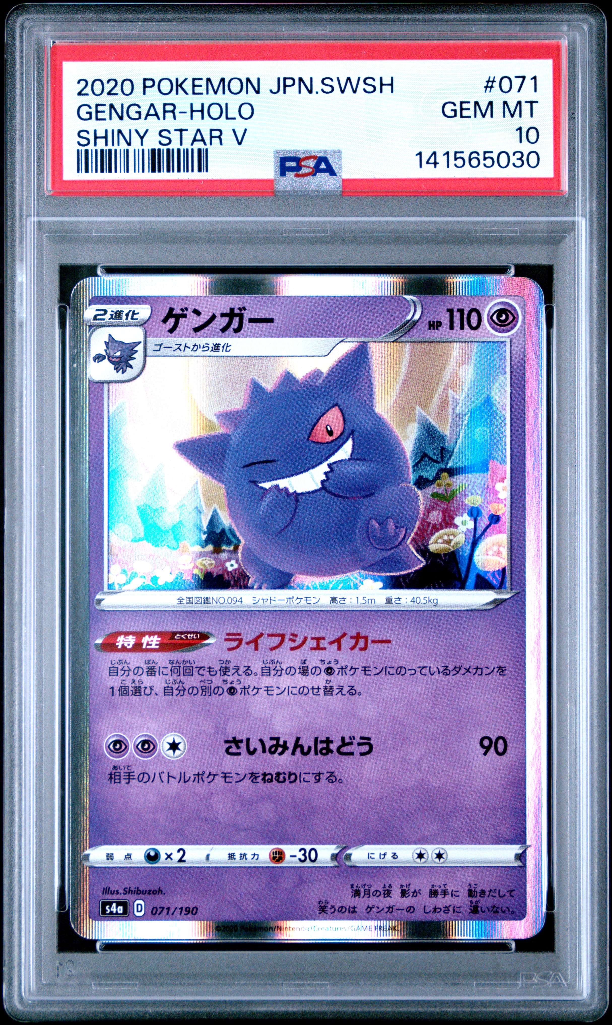 PSA10】メガリザードンXex MA :中国語箔押しエラー [M2a 223/193](ハイ