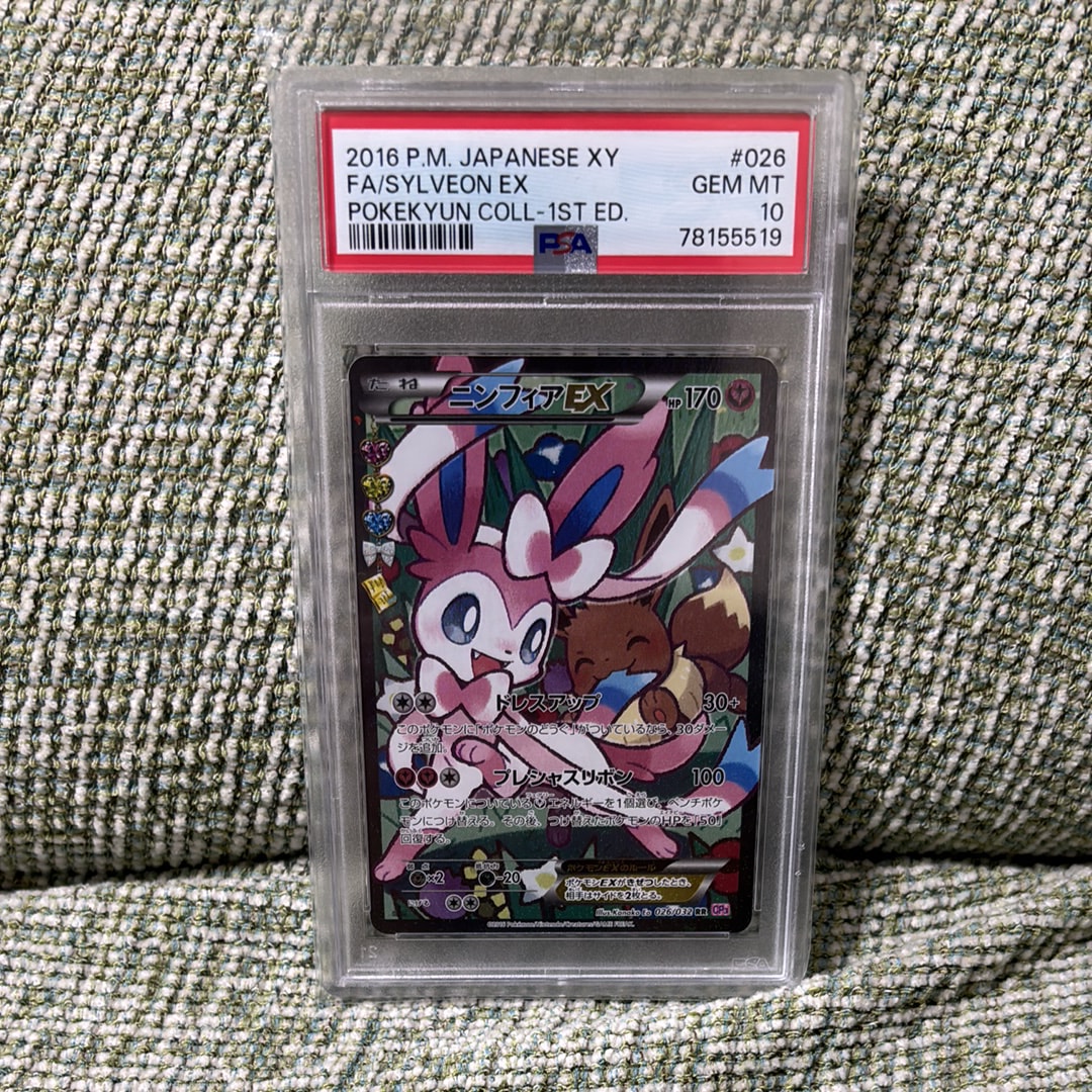 ニンフィアEX RR :1ED [CP3 026/032](コンセプトパック「ポケキュンコレクション」) エラー版