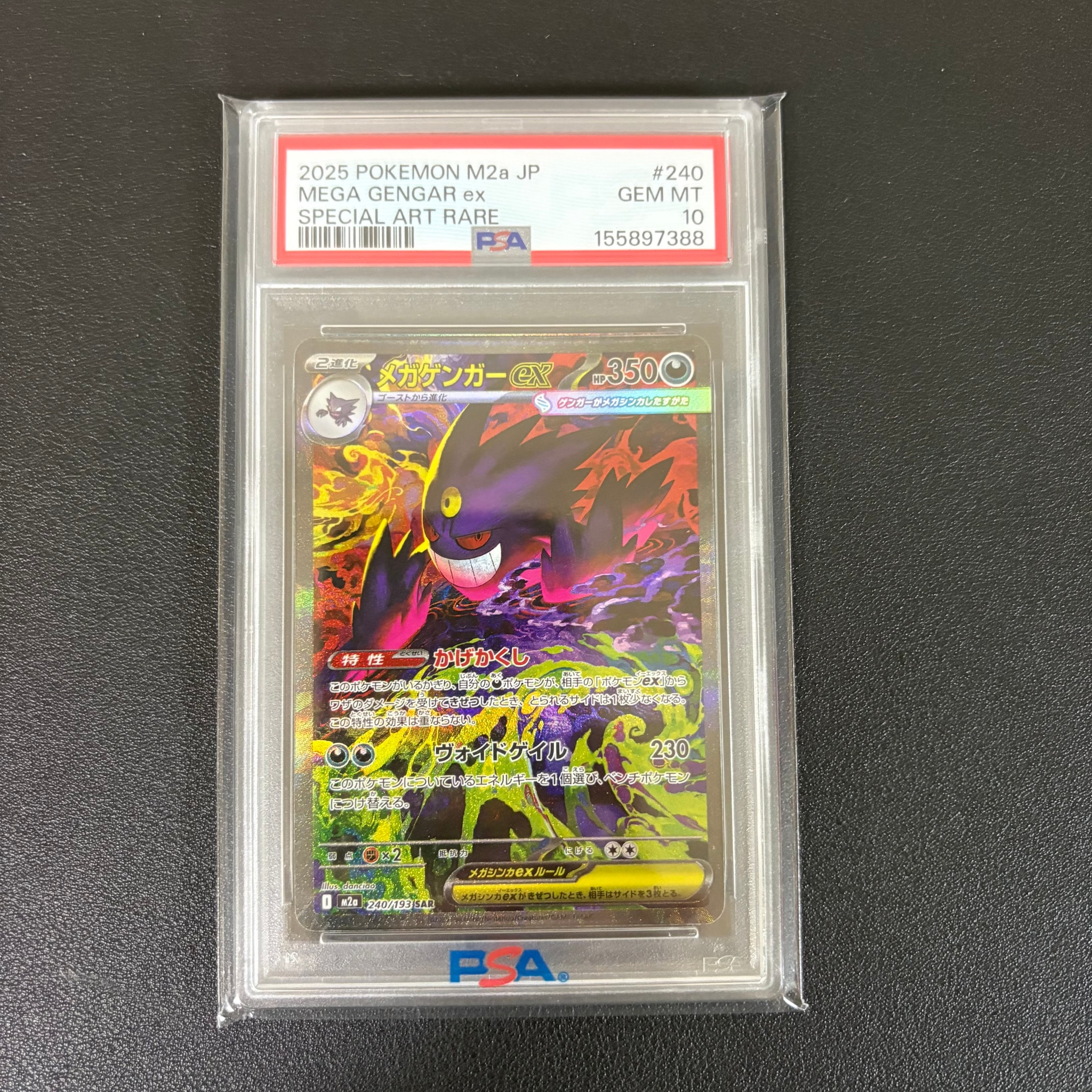 PSA10】勝利のメダル: プロモ[L-P 033/L-P](プロモーションカード「L-P