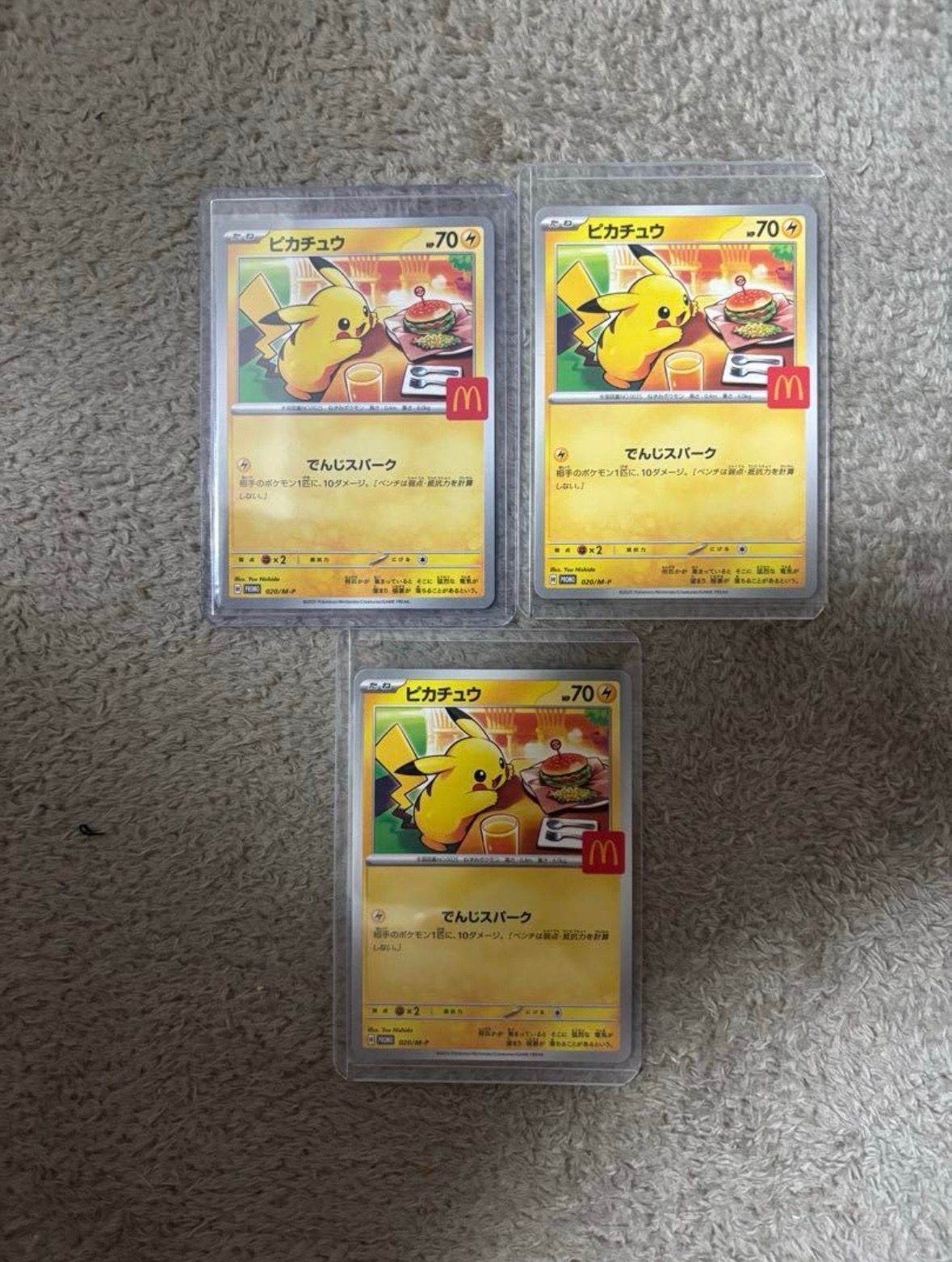 ピカチュウ P [M-P 020](プロモカードパック「マクドナルド ハッピーセット2025」)