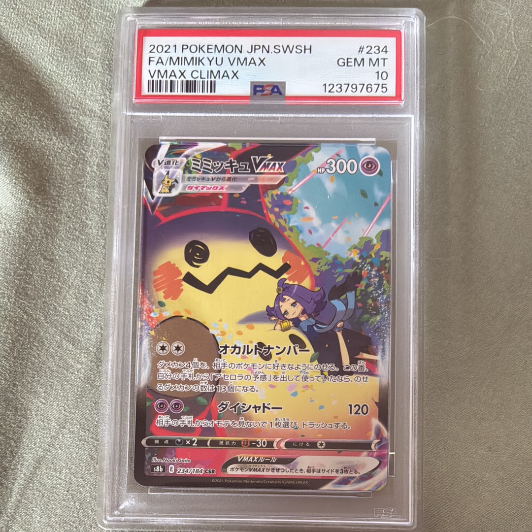 ポケパークのミズゴロウ ポケパークプレミアムファイル 003/009 ポケパークのミズゴロウ【-】{003/009}