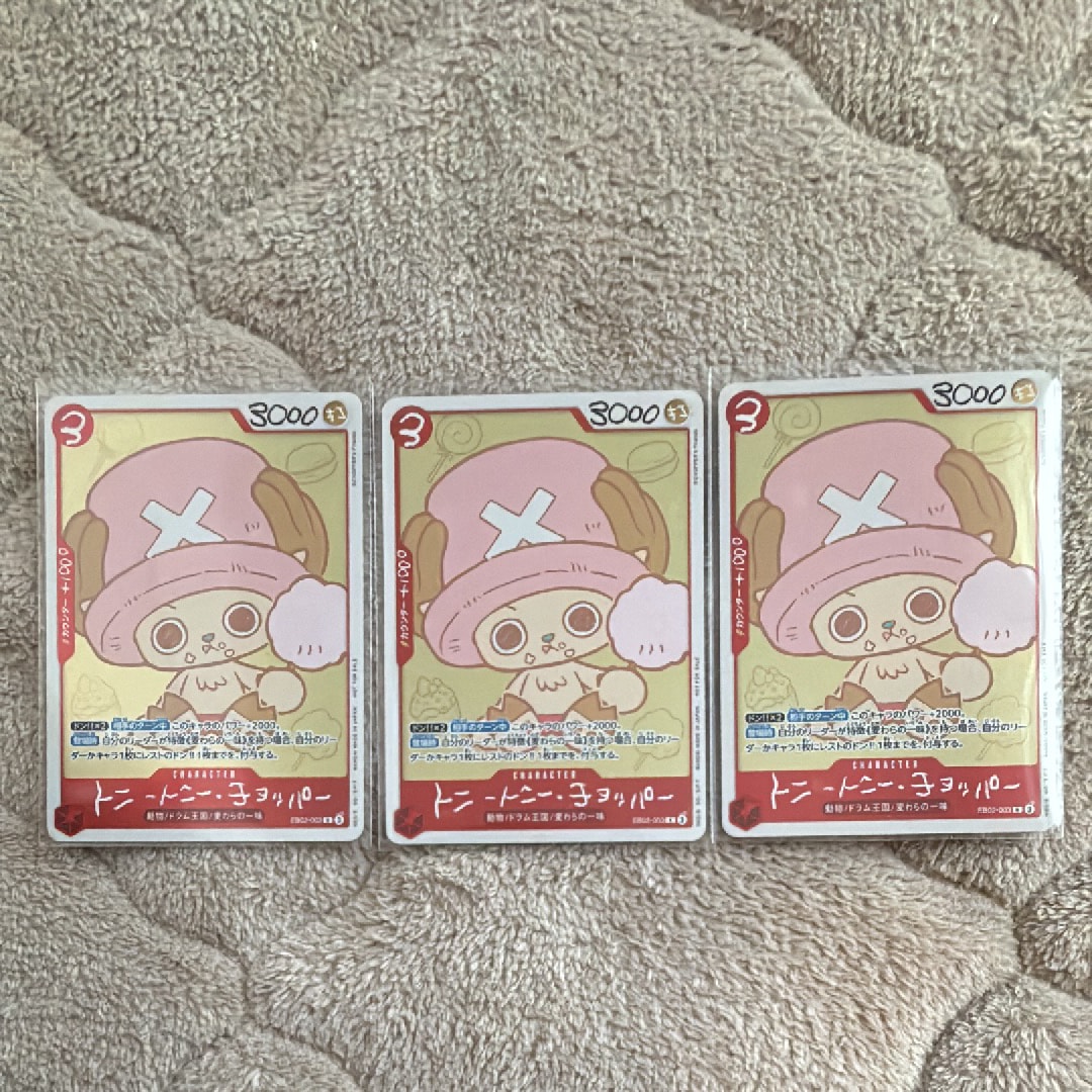 トニートニー・チョッパー R [EB02-003](プロモーションカード「ONE PIECE CHOPPER’s 1 ふろく」)