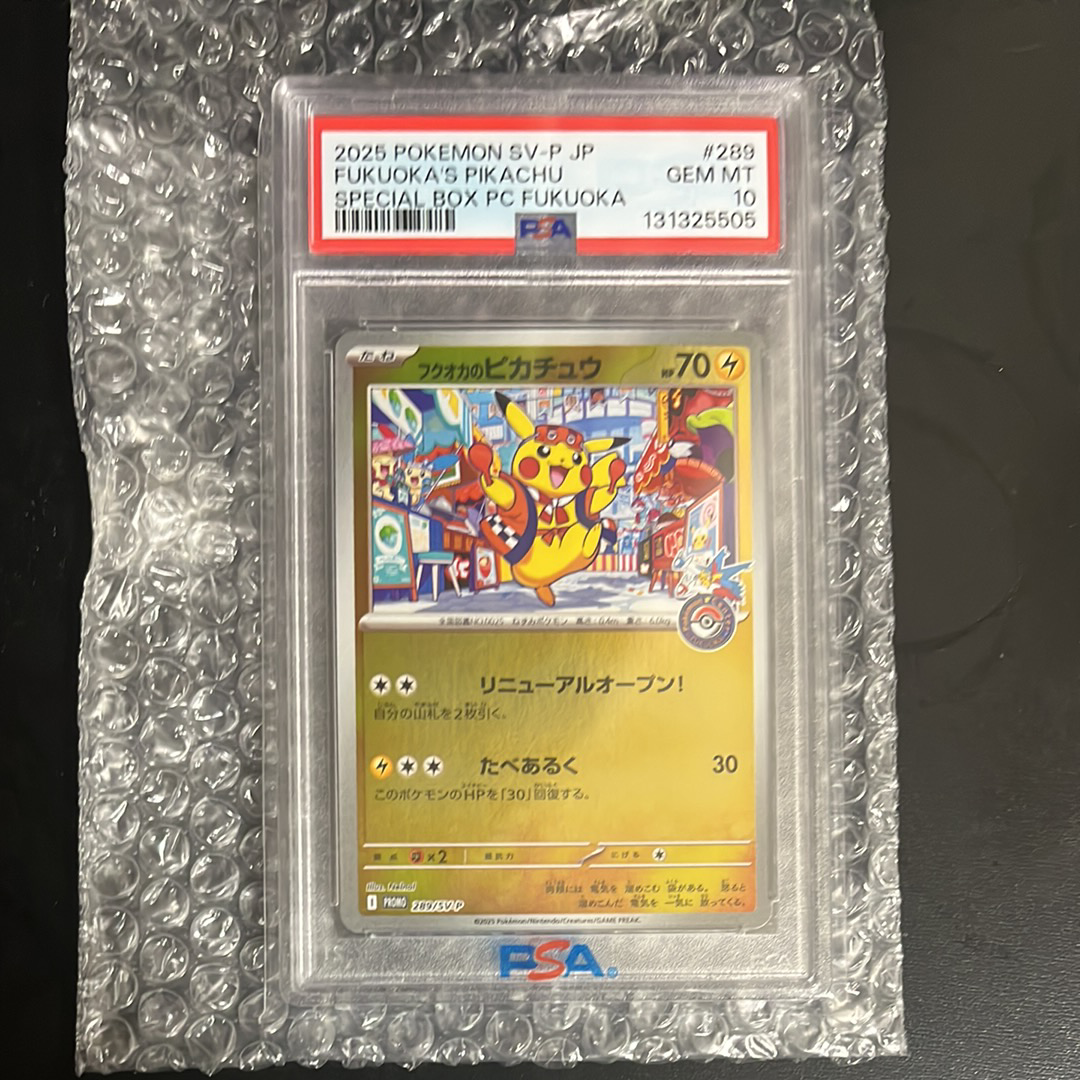 フクオカのピカチュウ P [SV-P 289](スペシャルBOX「ポケモンセンターフクオカ」)