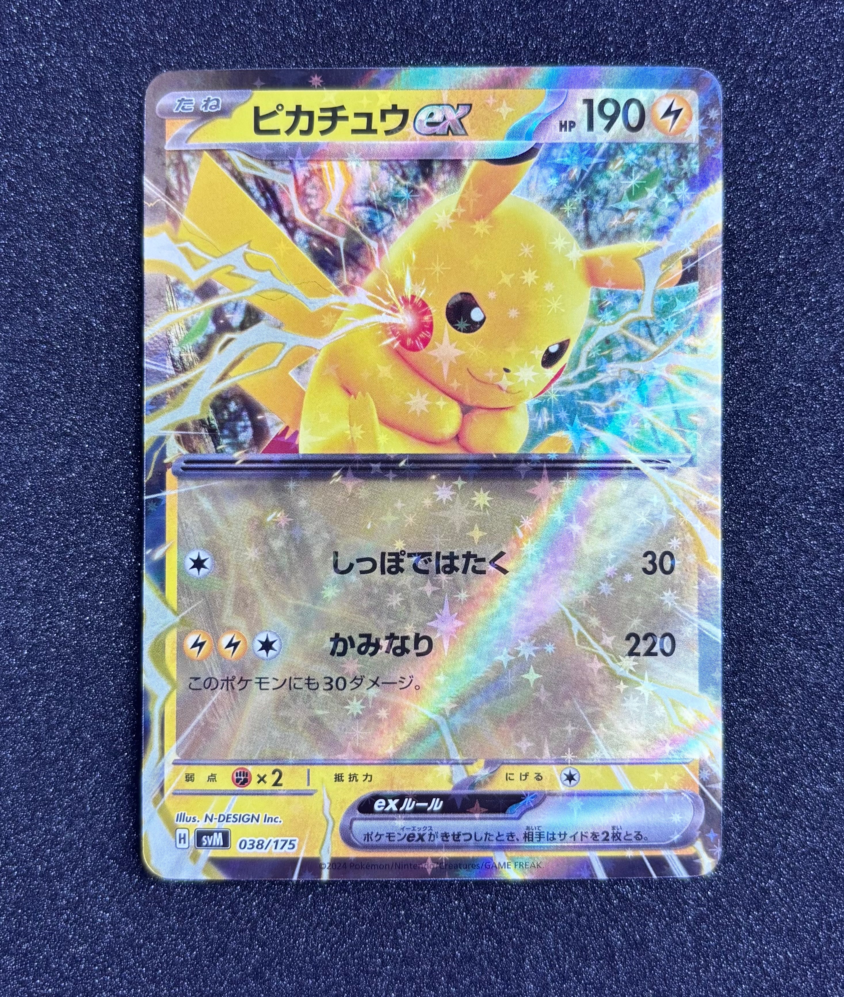 PSA10連番　ピカチュウex 038/175 カビゴンex 094/175 PSA10 ピカチュウex 038/175 2024 - メルカリ