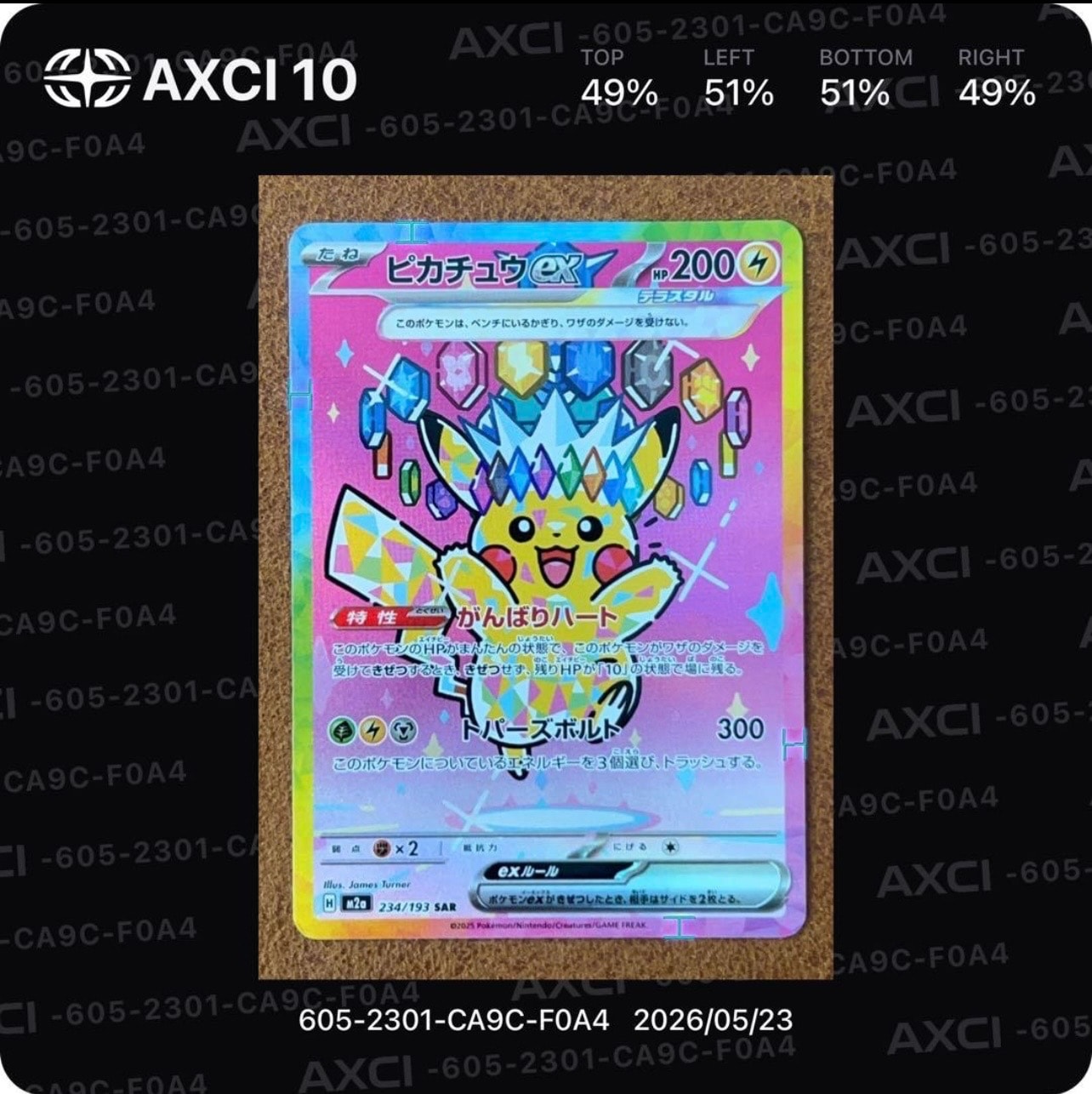 ピカチュウ [CLL 008/032](ポケモンカードゲーム Classic)の新品/中古