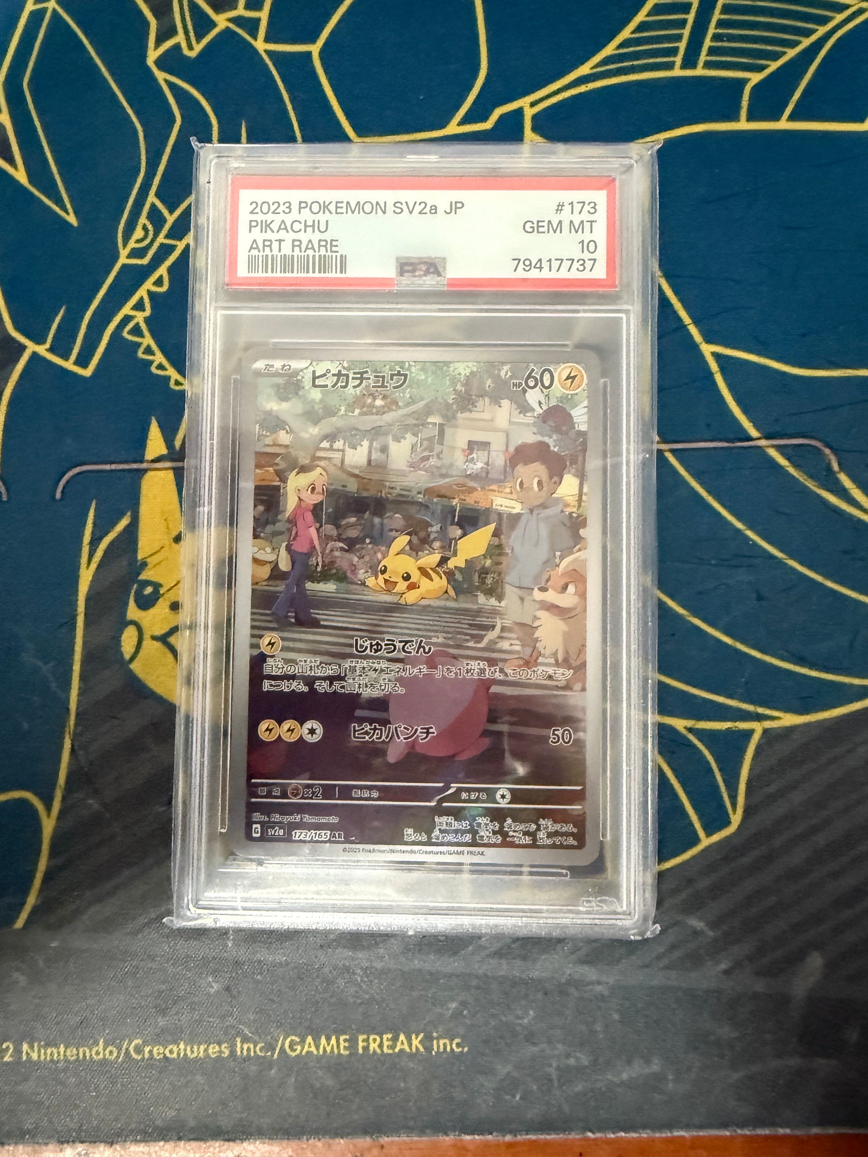 ピカチュウ AR[SV2a 173/165](強化拡張パック「ポケモンカード151」)