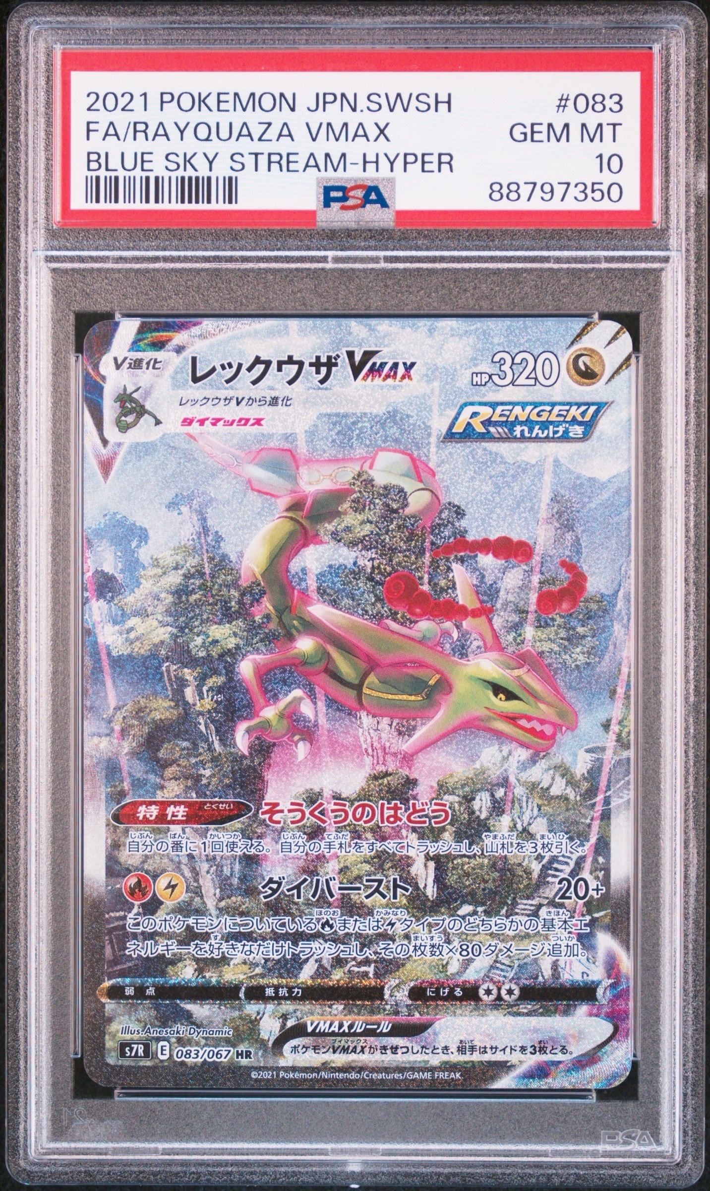 ひかるコイキング 旧裏 neo3 ポケモンカード めざめる伝説 ローダ付き ひかるコイキング : 旧裏 [neo3 No.129](ポケモンカード☆neo 拡張