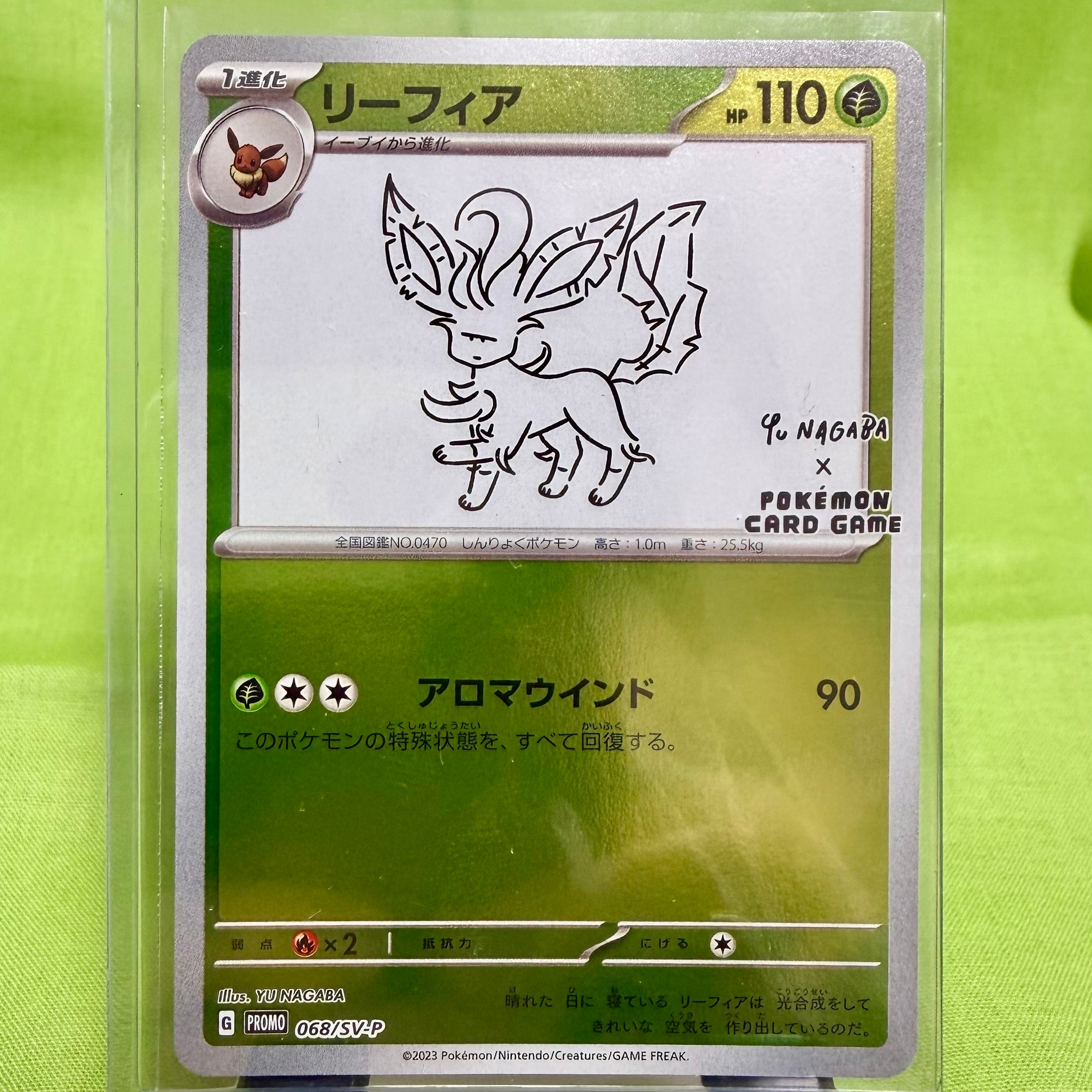 リーフィア: プロモ [SV-P 068](「YU NAGABA×ポケモンカードゲーム」プロモーションカード「SV-P」)