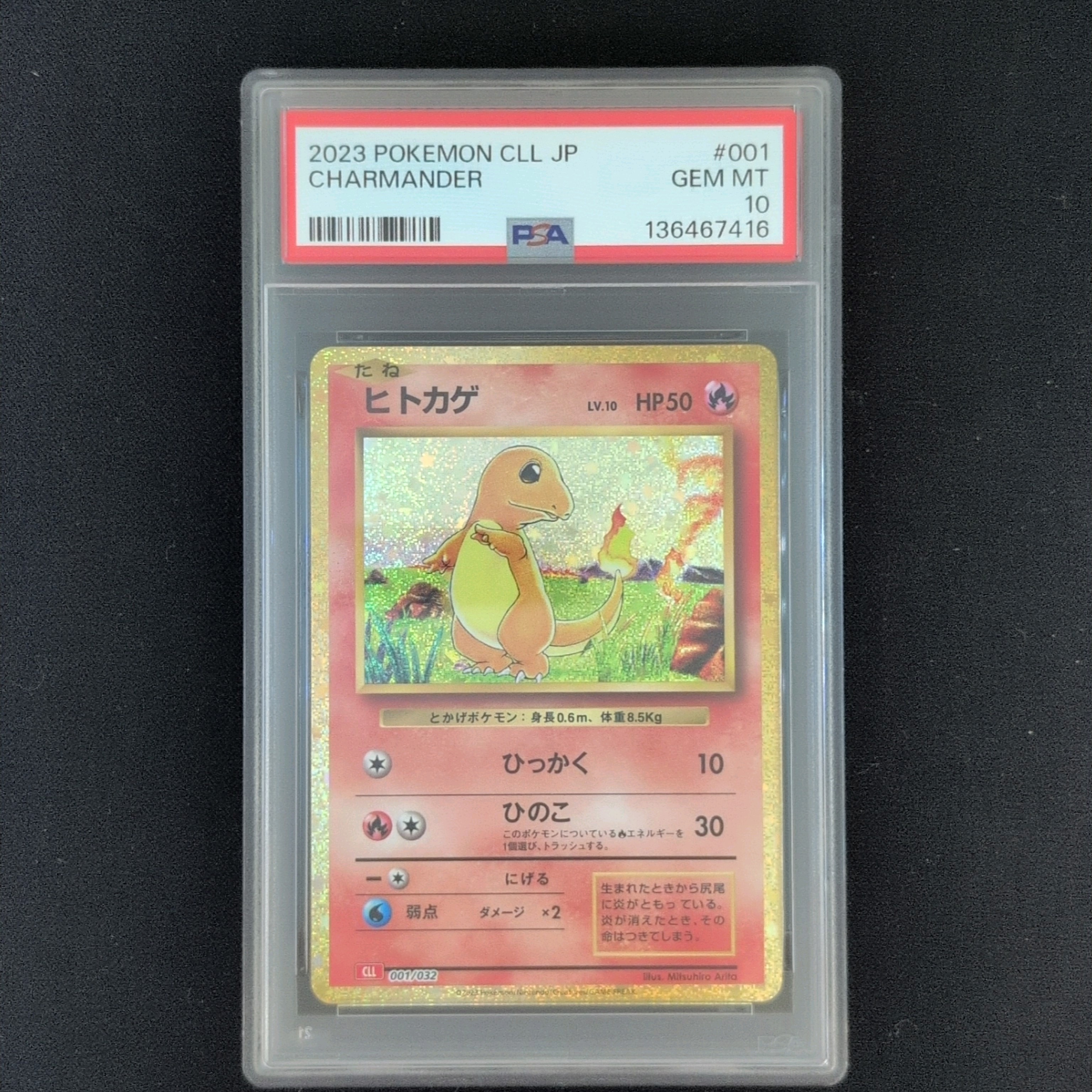 ヒトカゲ [CLL 001/032](ポケモンカードゲーム Classic)