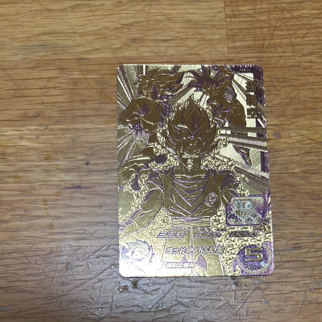 孫悟空 - [PBS-02](スーパードラゴンボールヒーローズ「1弾店頭配布キャンペーン 第1弾」)