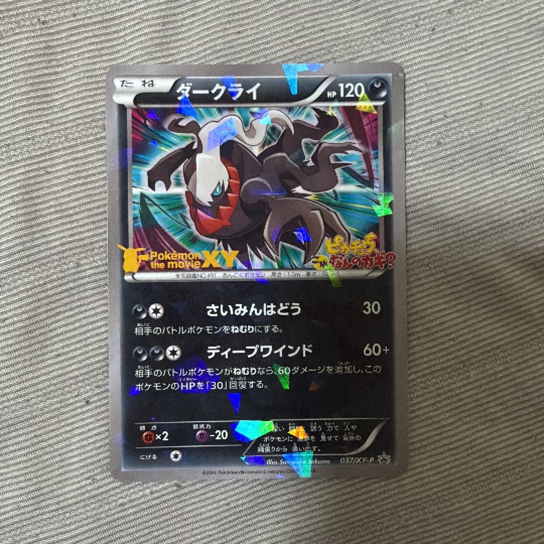 Darkrai - 037/XY-P