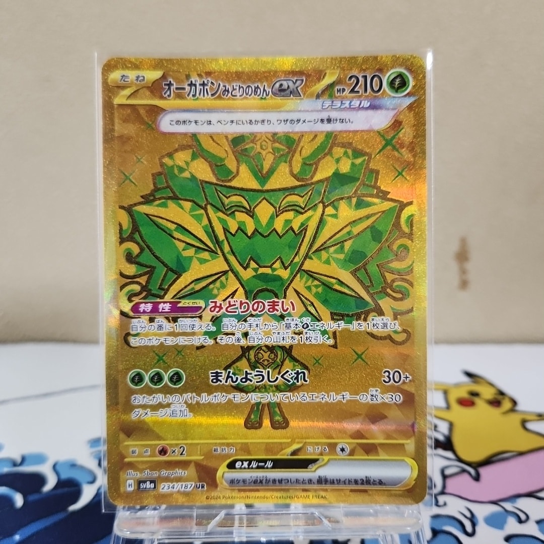 オーガポン みどりのめんex UR [SV8a 234/187](ハイクラスパック「テラスタルフェスex」)