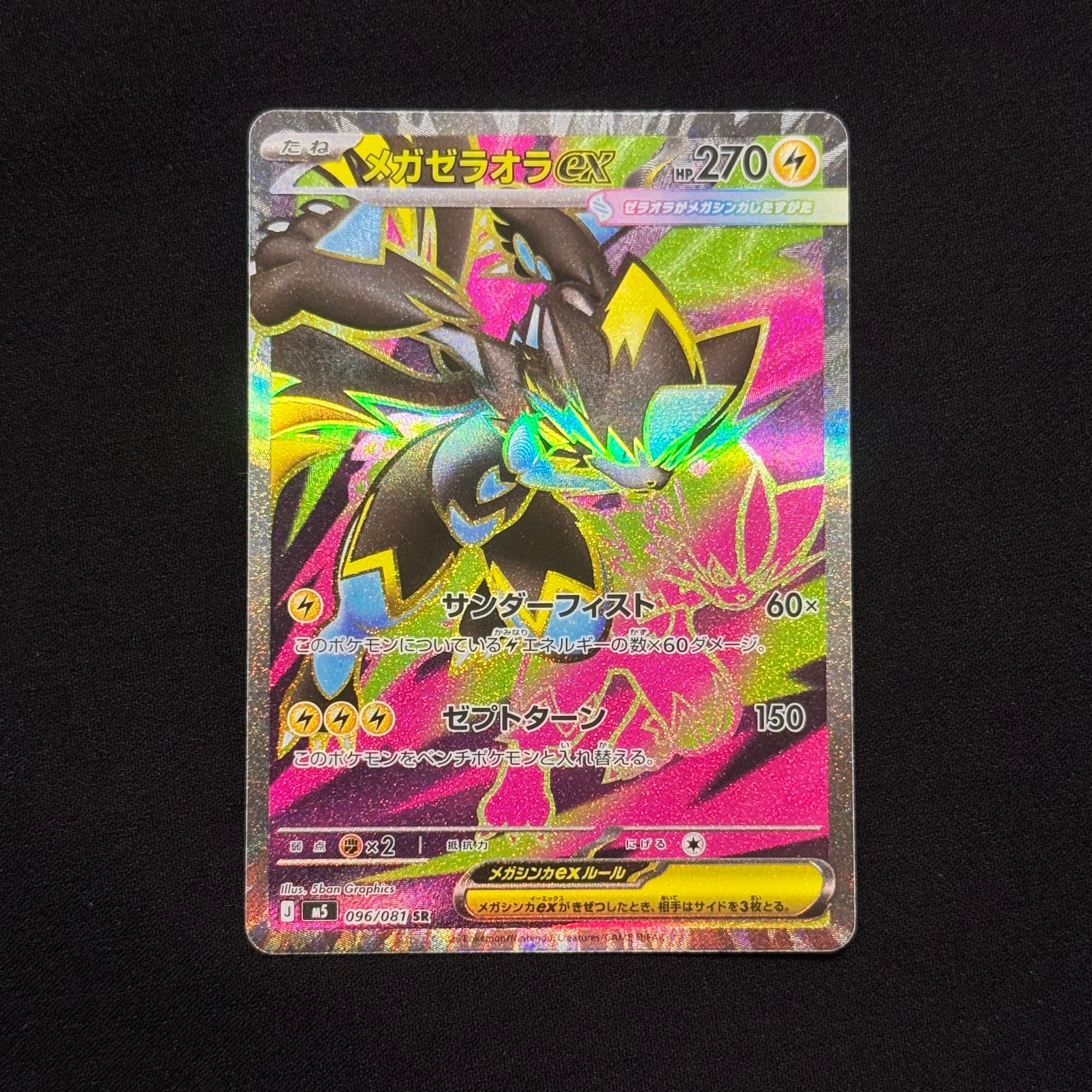 ピカチュウ:プロモ [S-P 208](「YU NAGABA×ポケモンカードゲーム