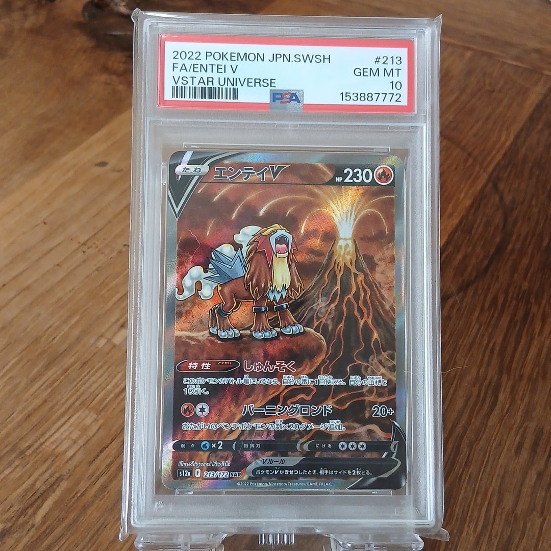PSA10】ミュウ [SML 026/051](サン&ムーン「ファミリーポケモンカード