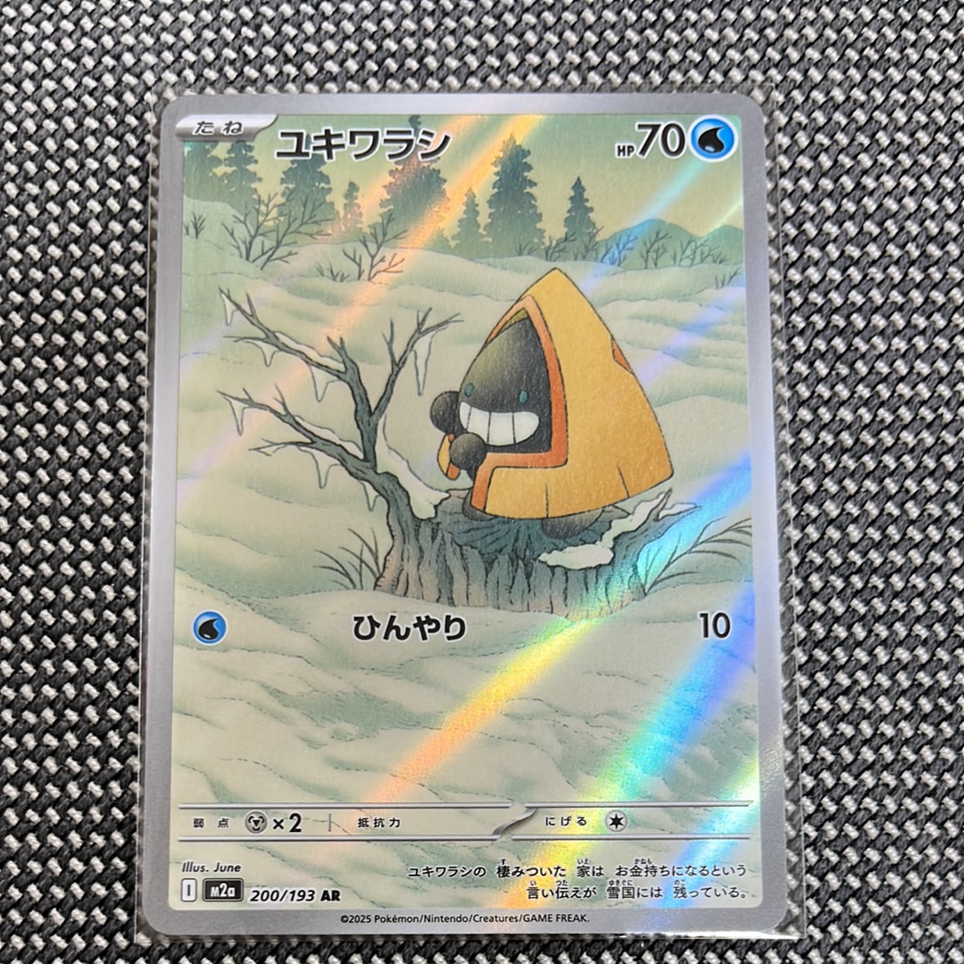 ユキワラシ AR [M2a 200/193](ハイクラスパック「MEGAドリームex」)