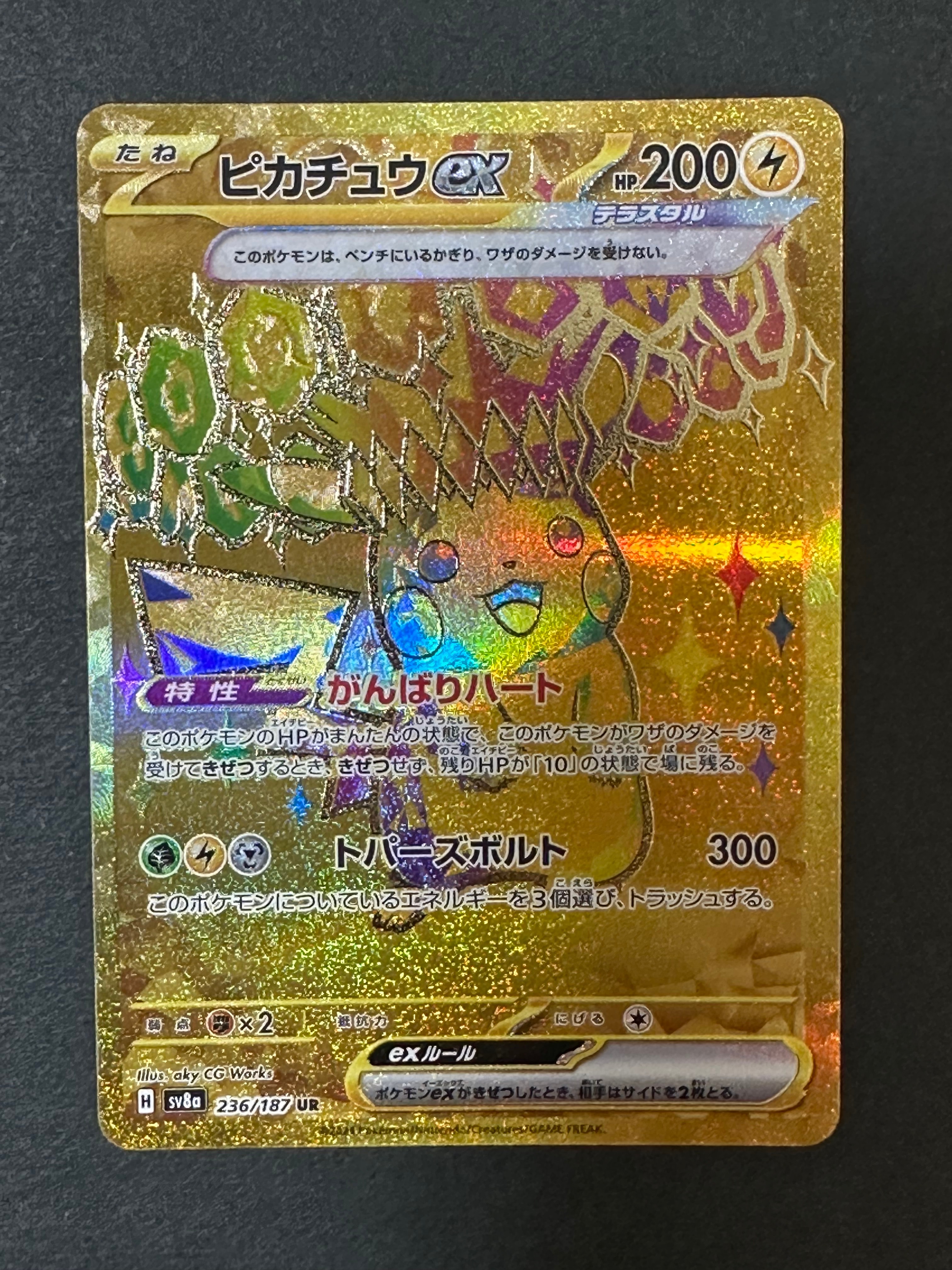ピカチュウex UR [SV8a 236/187](ハイクラスパック「テラスタルフェスex」)