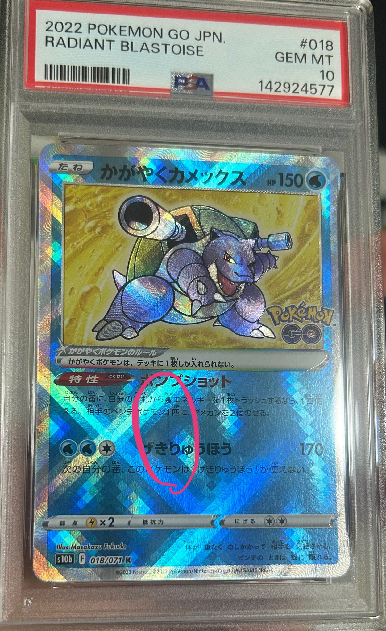 PSA10】かがやくカメックス K[s10b 018/071](強化拡張パック「Pokemon