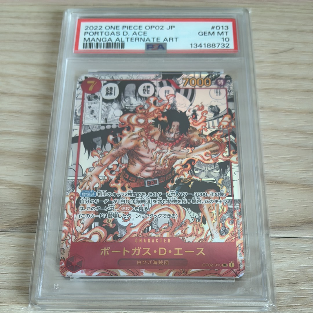 ポートガス・D・エース SR-SP (コミパラ) [OP02-013](ブースターパック「頂上決戦」)