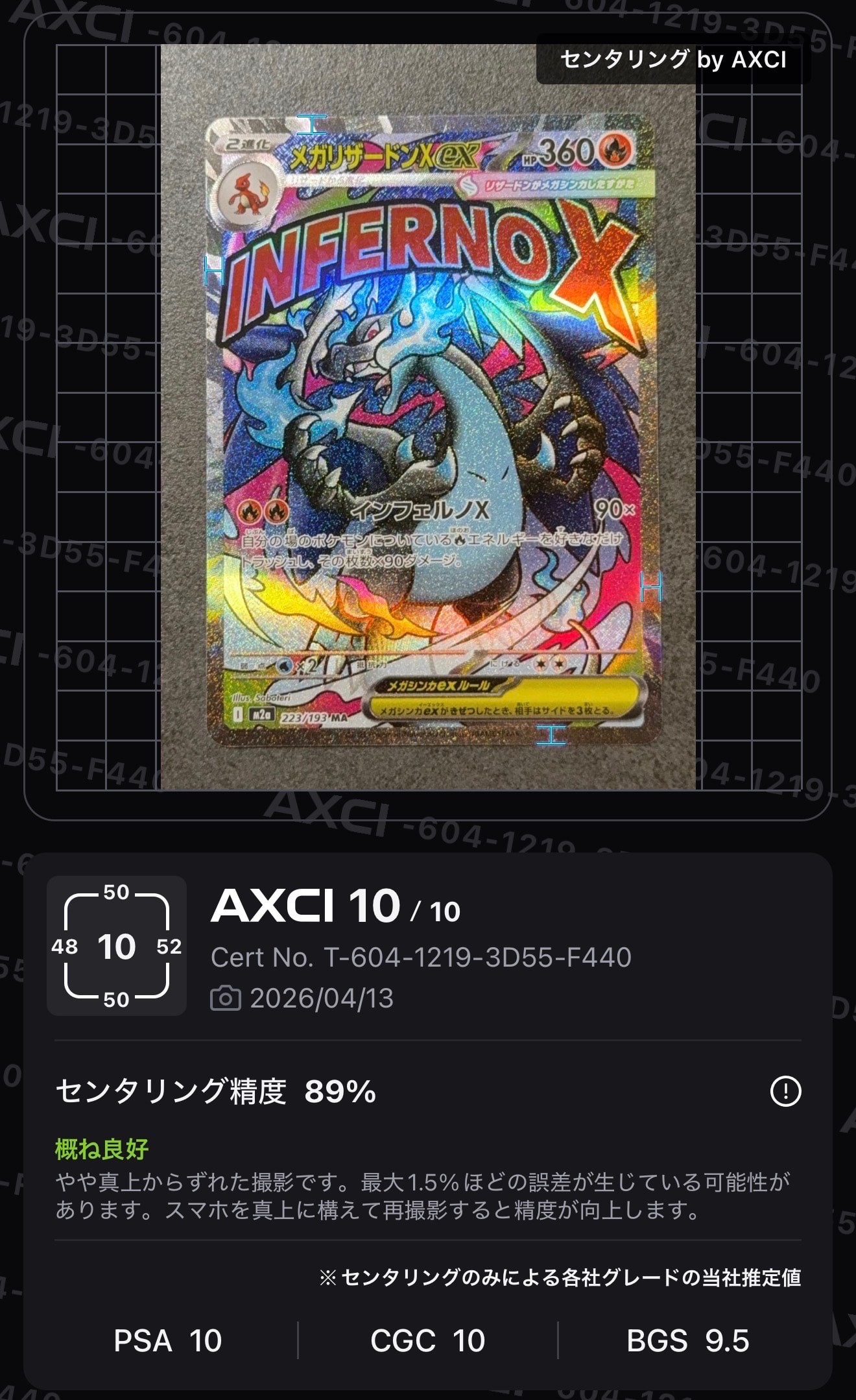 メガリザードンXex MA [M2a 223/193](ハイクラスパック「MEGAドリームex」)
