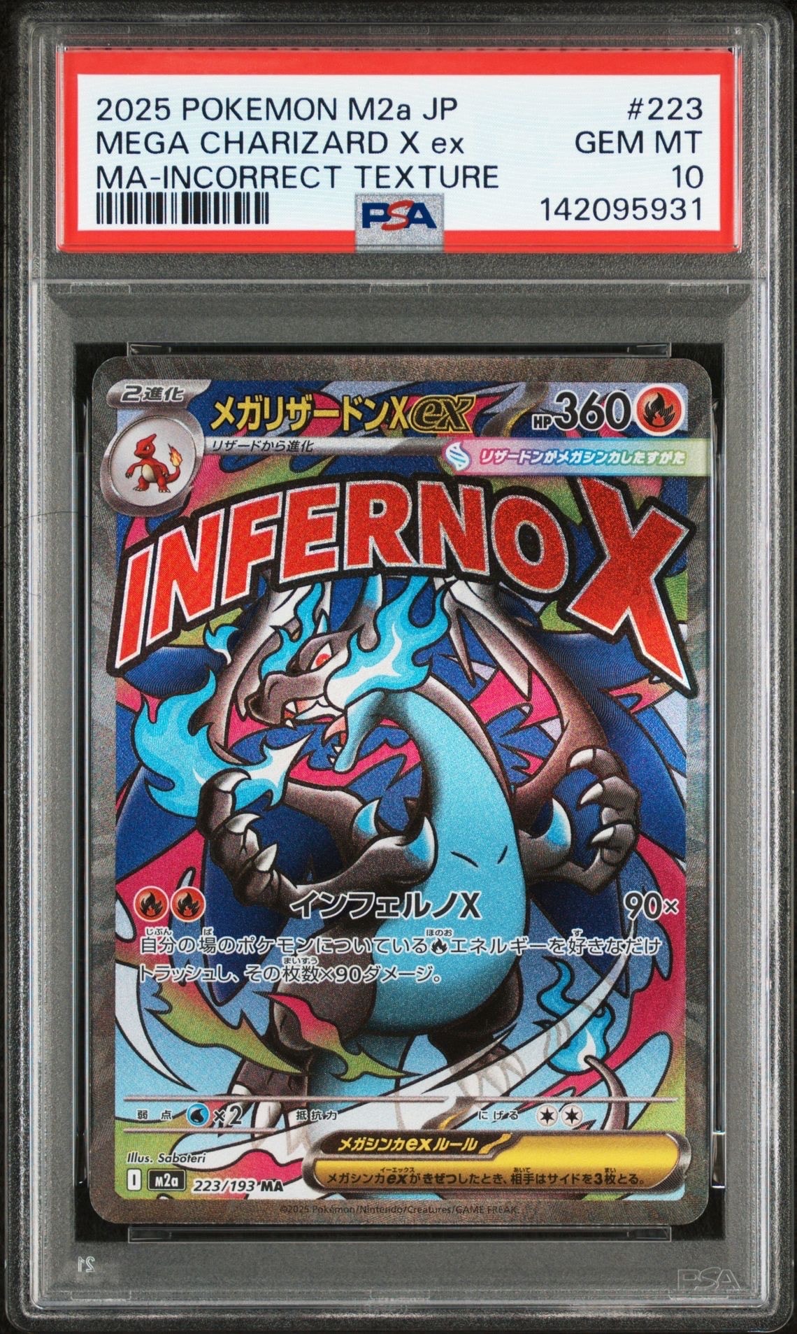 メガリザードンXex MA :中国語箔押しエラー [M2a 223/193](ハイクラスパック「MEGAドリームex」)