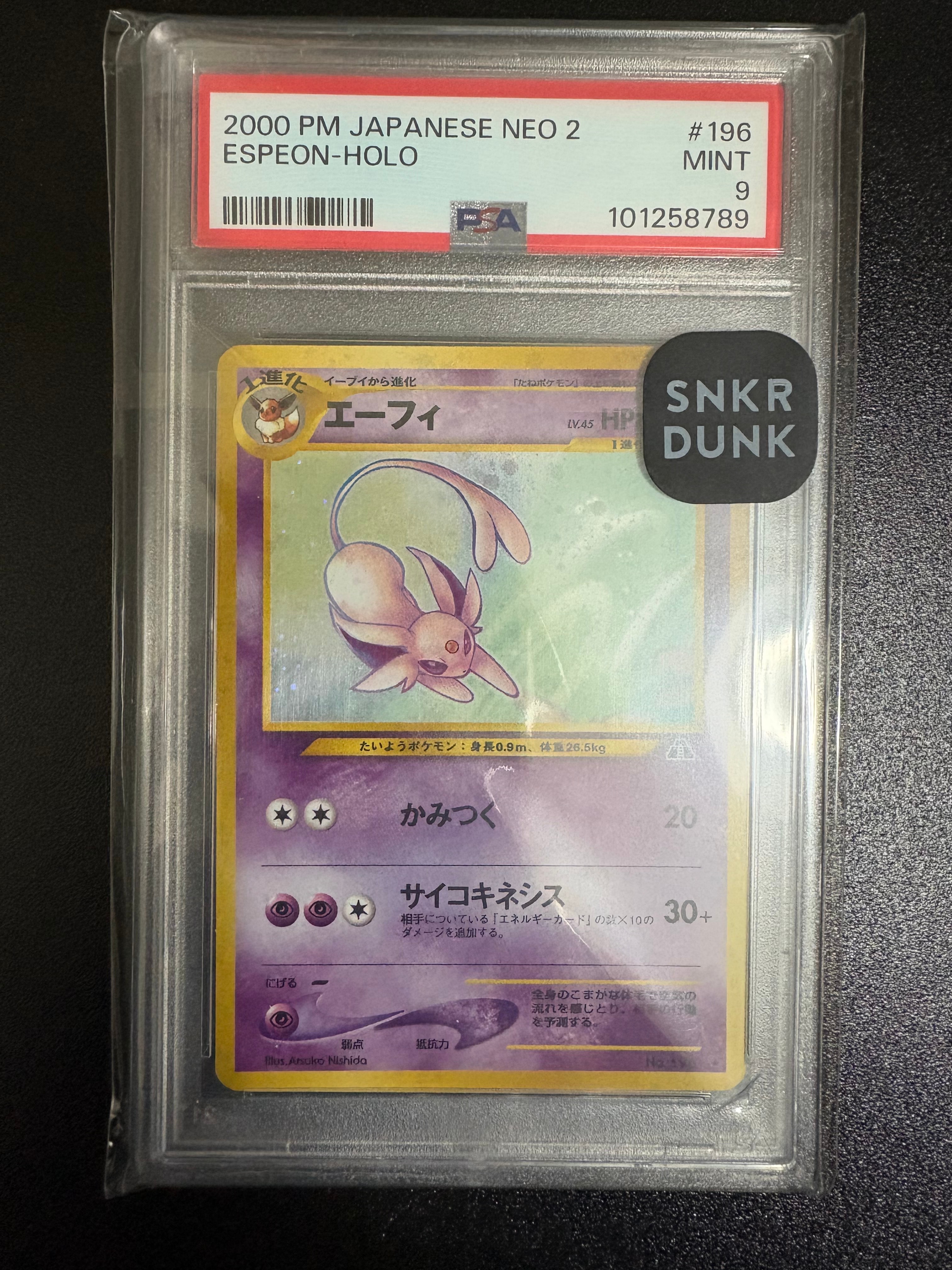 エーフィ ☆ : 旧裏 [neo2 No.196](ポケモンカード☆neo 拡張パック