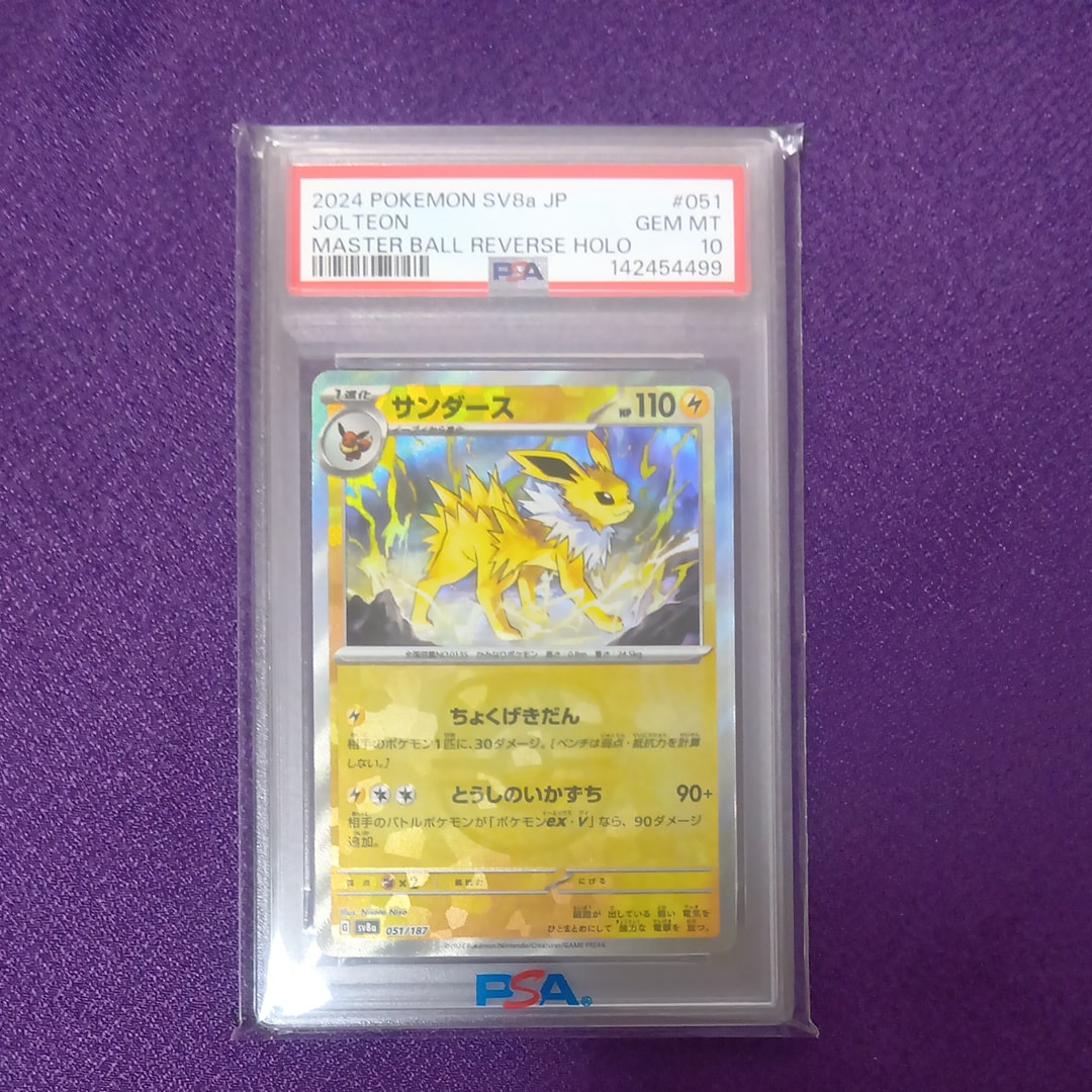 PSA10】リーフィア: プロモ [SV-P 068](「YU NAGABA×ポケモンカード