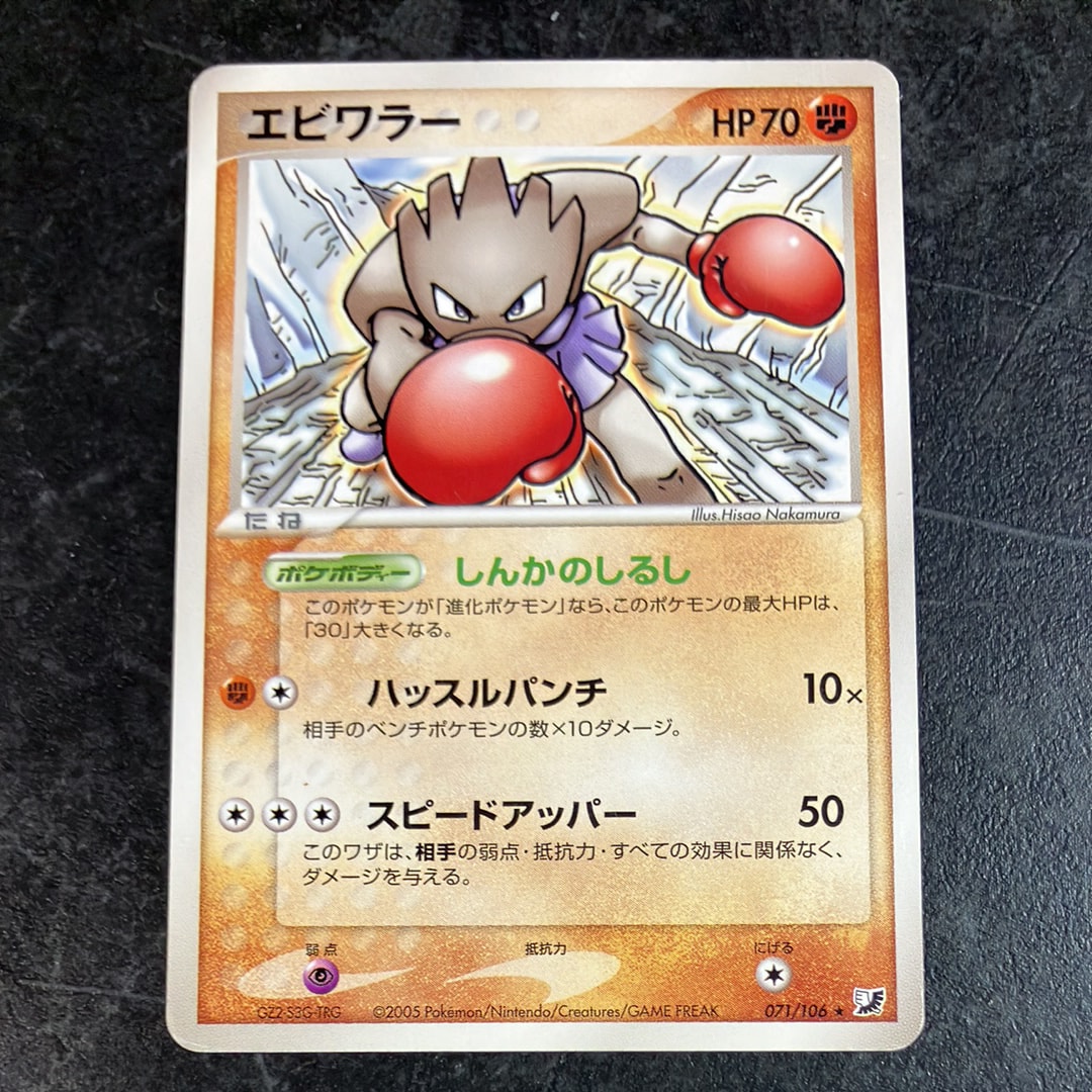 リザードン ☆ :1ED [e1 103/128](ポケモンカードe 第1弾「基本拡張