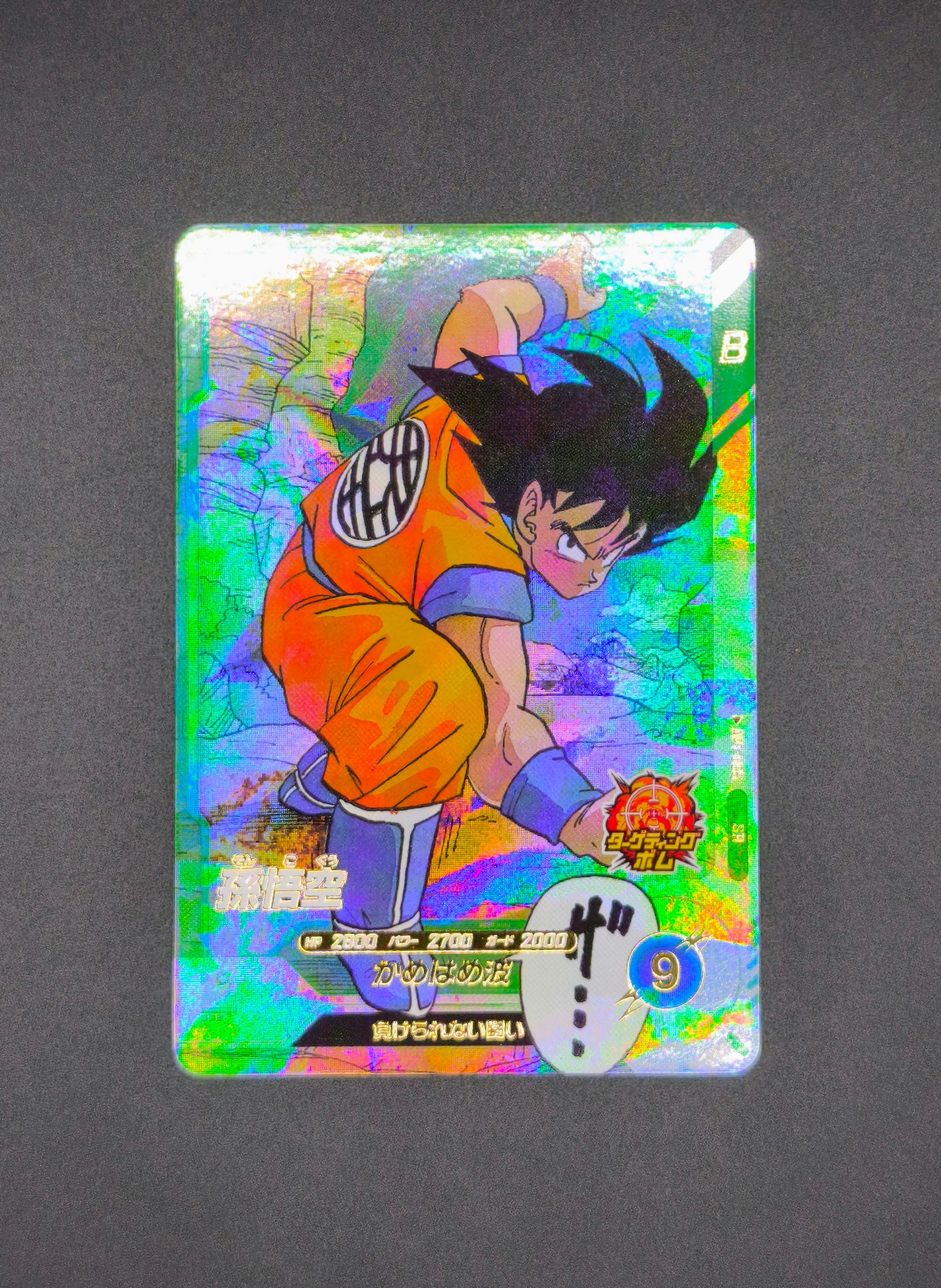 孫悟空 SR [APT-005](アドバンスパック「ドラゴンボール 40th