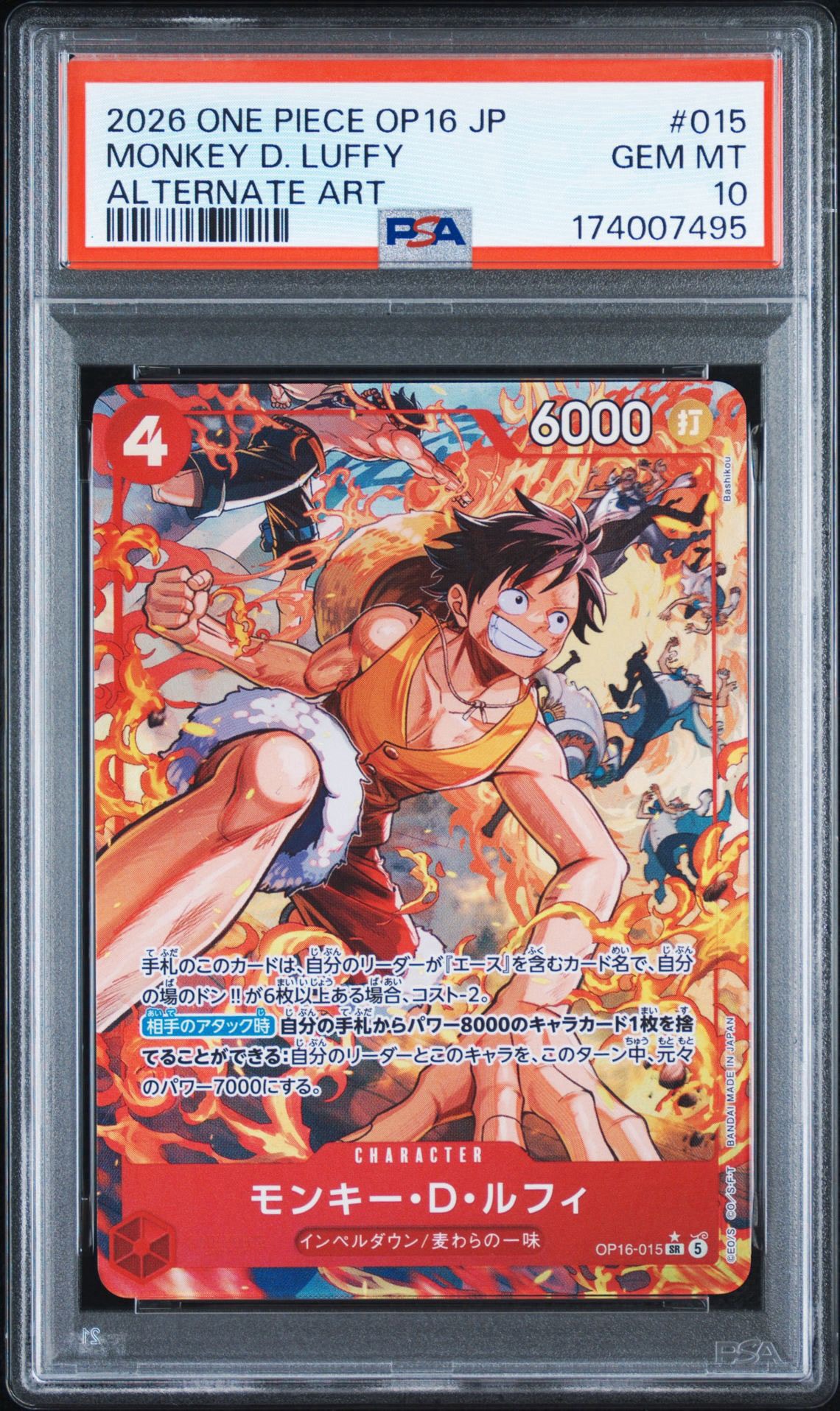 決戦の刻 OP16 たしぎ、ルフィ まとめ売り PSA10】モンキー・D・ルフィ SR-P [OP16-015](ブースターパック「決戦