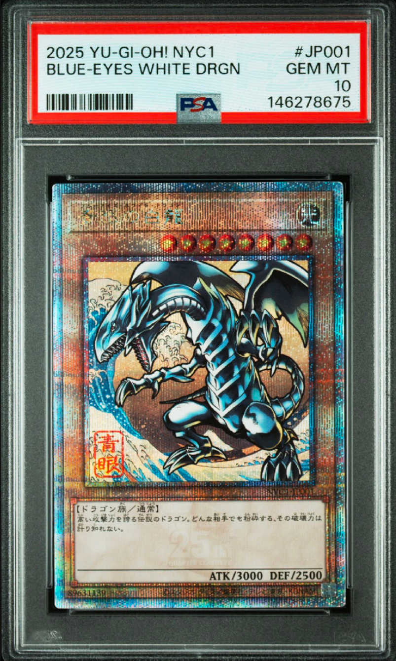 遊戯王OCG デュエルモンスターズ 25周年「青眼の白龍」浮世絵風 限定