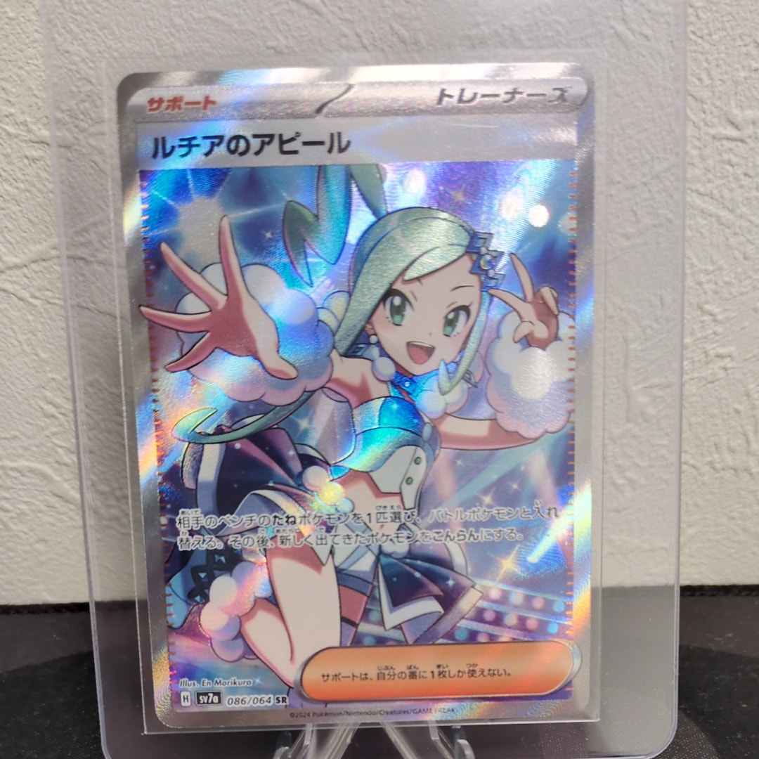 ルチアのアピール SR [SV7a 086/064](強化拡張パック「楽園ドラゴーナ」)
