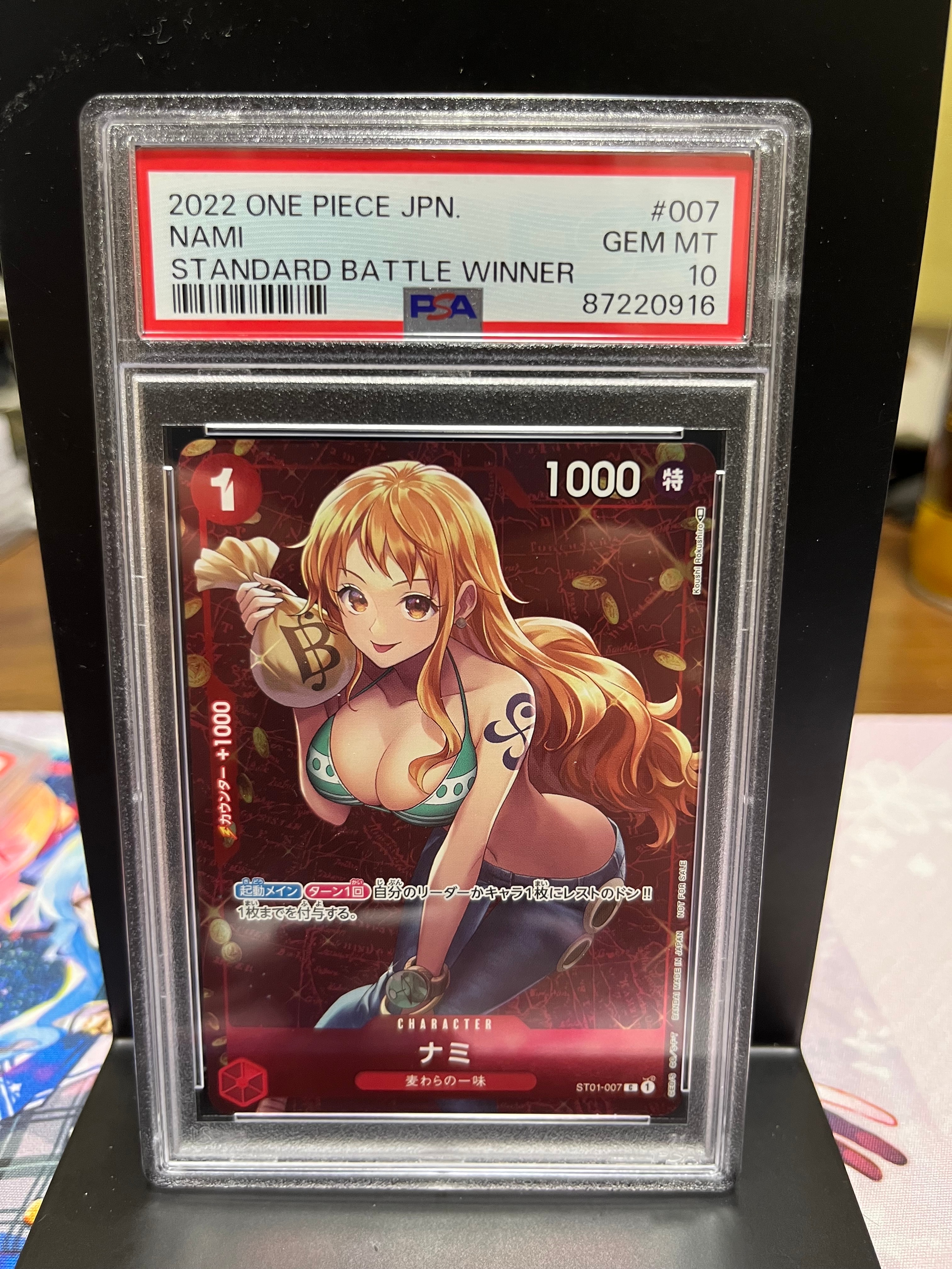 ナミ P [ST01-007]  (スタンダードバトル 優勝記念品)