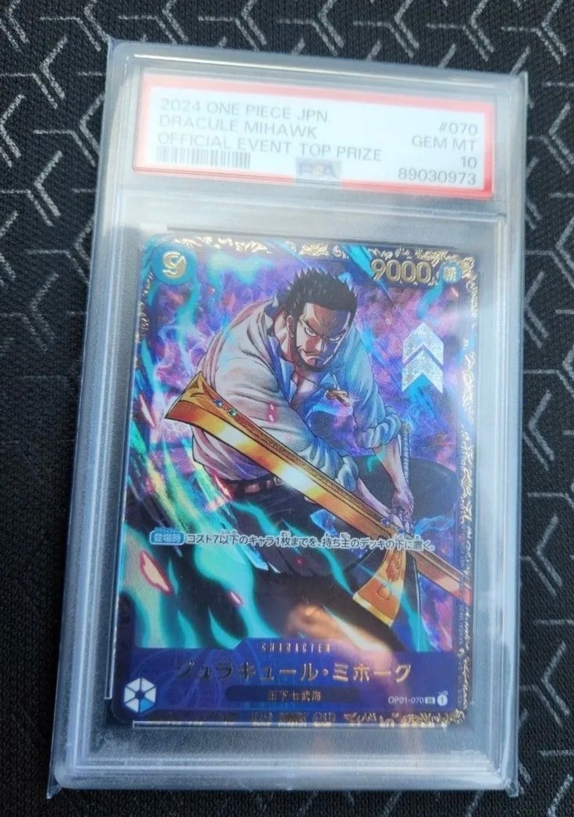 【PSA10鑑定済】ジュラキュール・ミホーク：フラッグシップ2024優勝記念品 PSA10鑑定済】ジュラキュール・ミホーク【プロモ】《青》 フラッグ