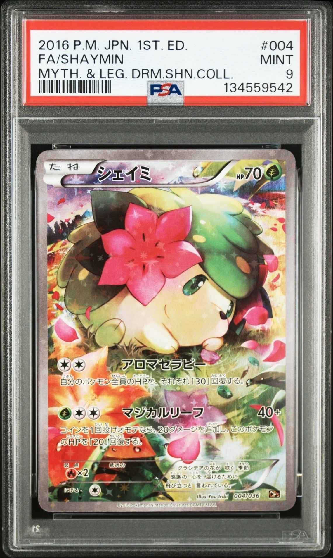 シェイミ :1ED [CP5 004/036](コンセプトパック 「幻・伝説ドリームキラコレクション 」)