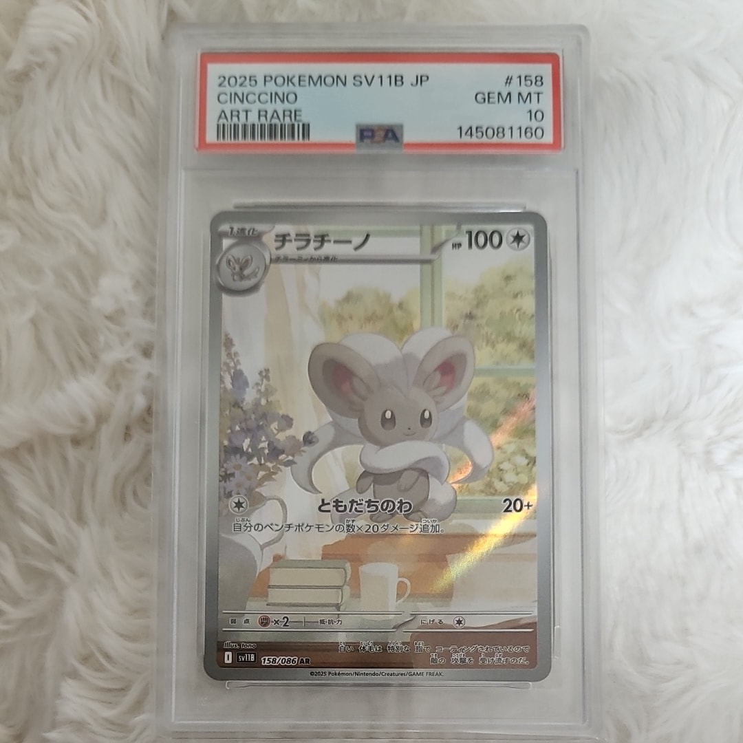 ピカチュウ&ゼクロムGX HR[SM9 112/095](拡張パック「タッグボルト