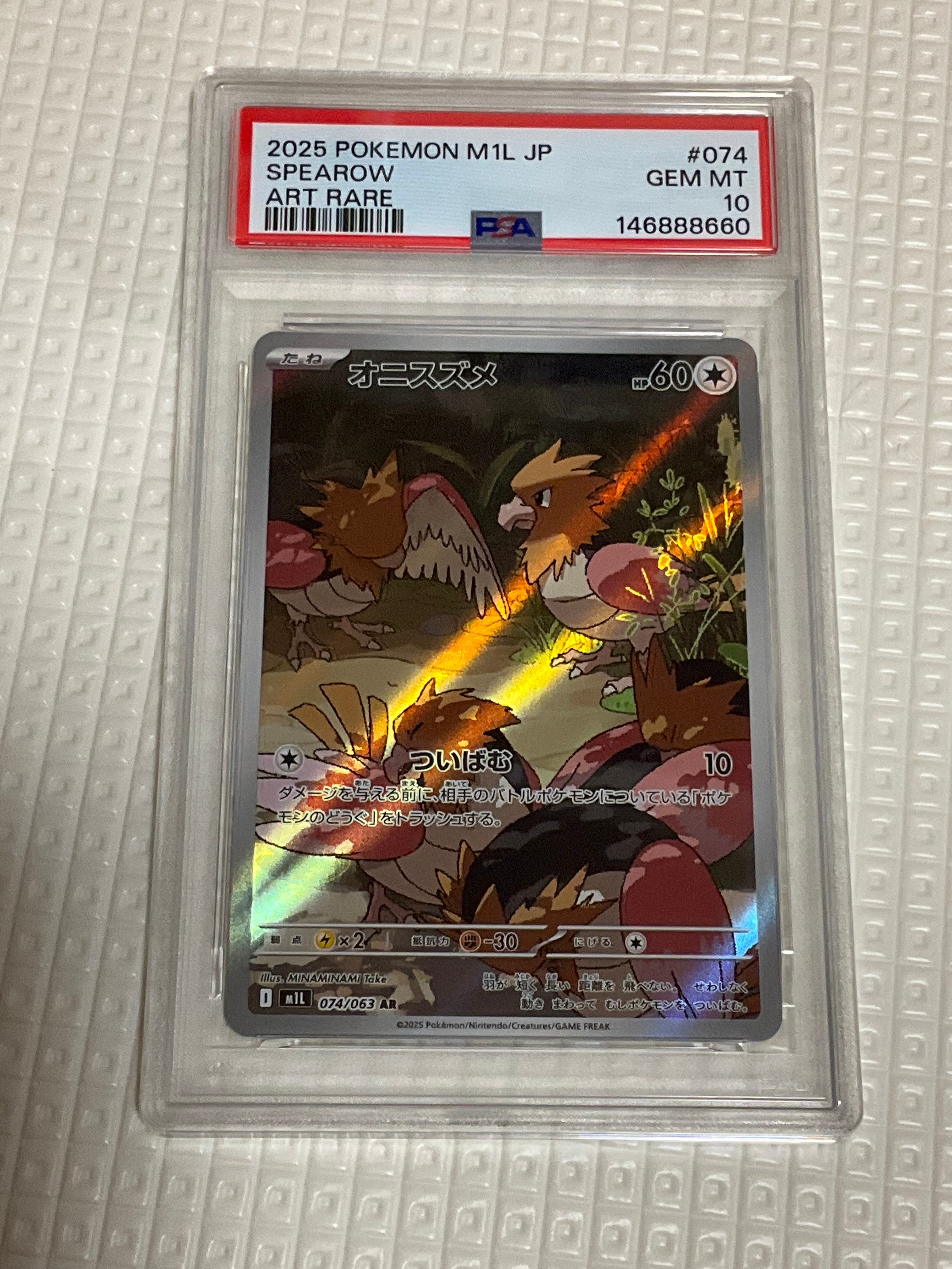 PSA10】オニスズメ AR [M1L 074/063](拡張パック「メガブレイブ」) 1枚