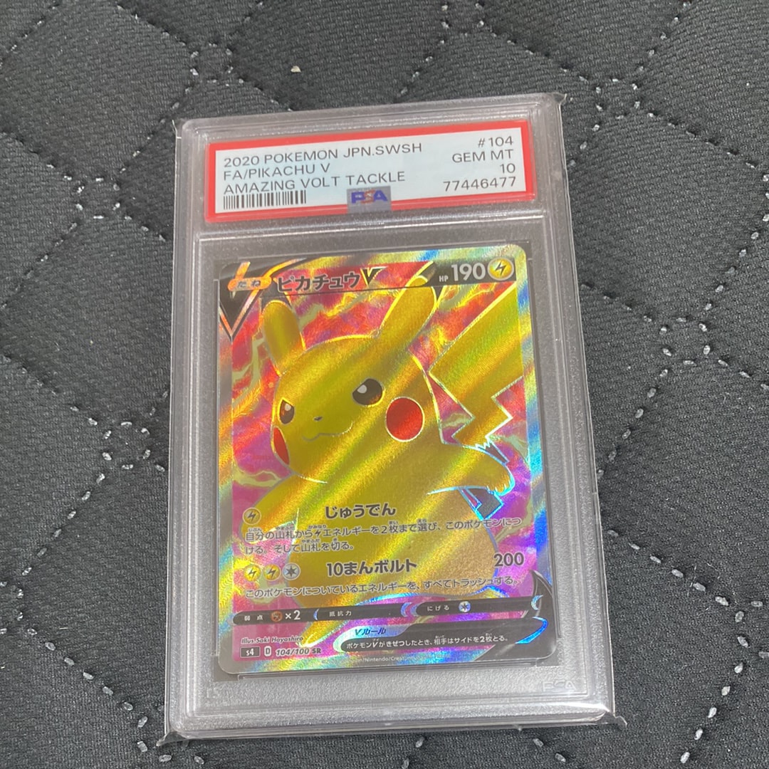 ピカチュウV SR[S4 104/100](拡張パック「仰天のボルテッカー」)