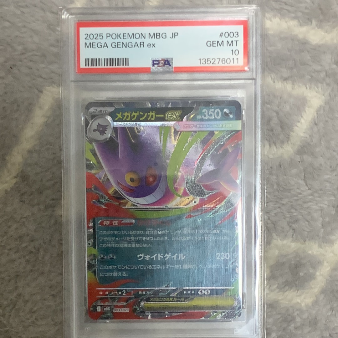 PSA10×6連番　メガゲンガーex　003/021　スターターセットMEGA PSA 10 Mega Gengar EX 003/021 Starter Set Gengar EX Pokemon Card