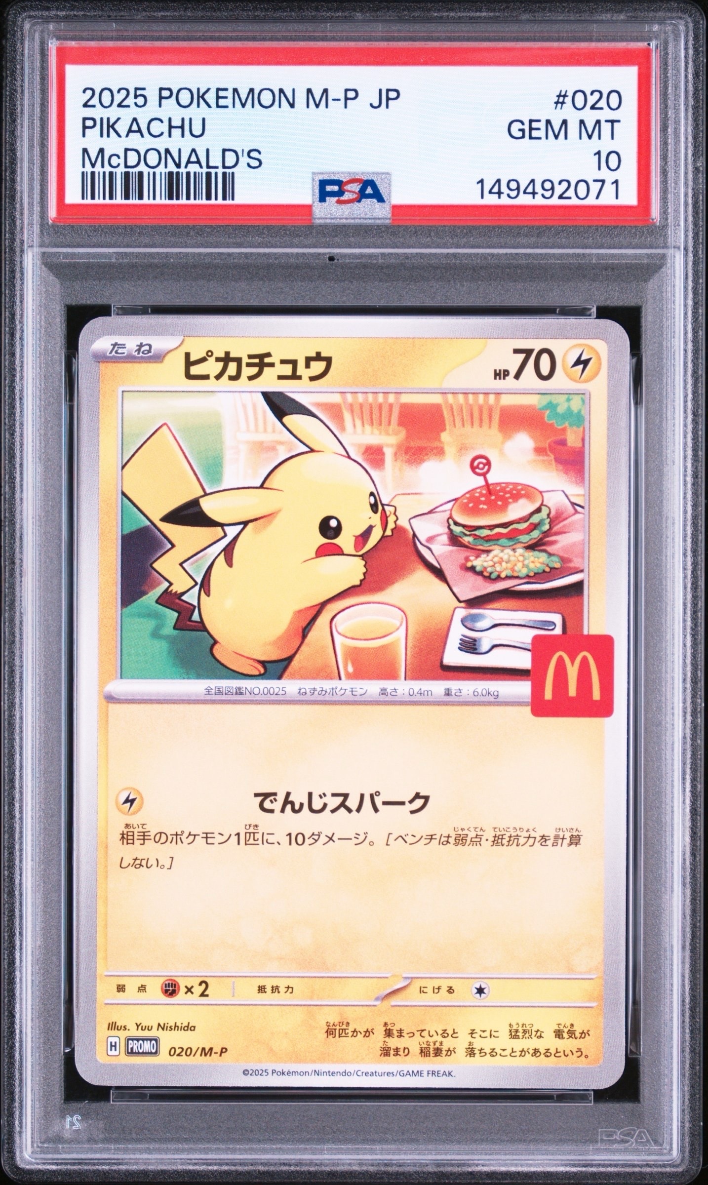ピカチュウ C[SV2a 025/165](強化拡張パック「ポケモンカード151」)の