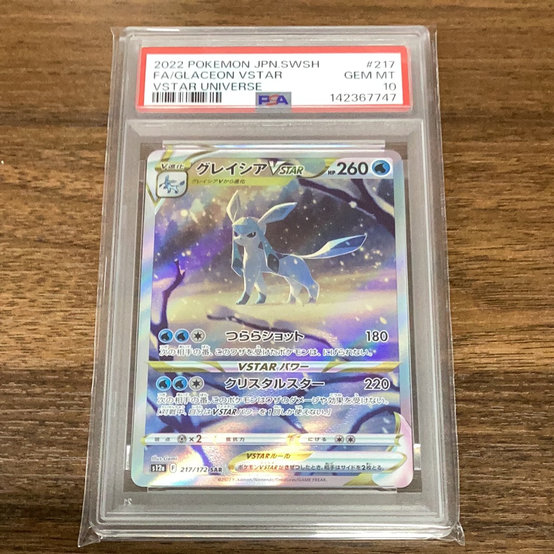 ビクティニ　EXバトルブースト ホイル仕様　1st psa10 2026年最新】ビクティニex psa10の人気アイテム - メルカリ