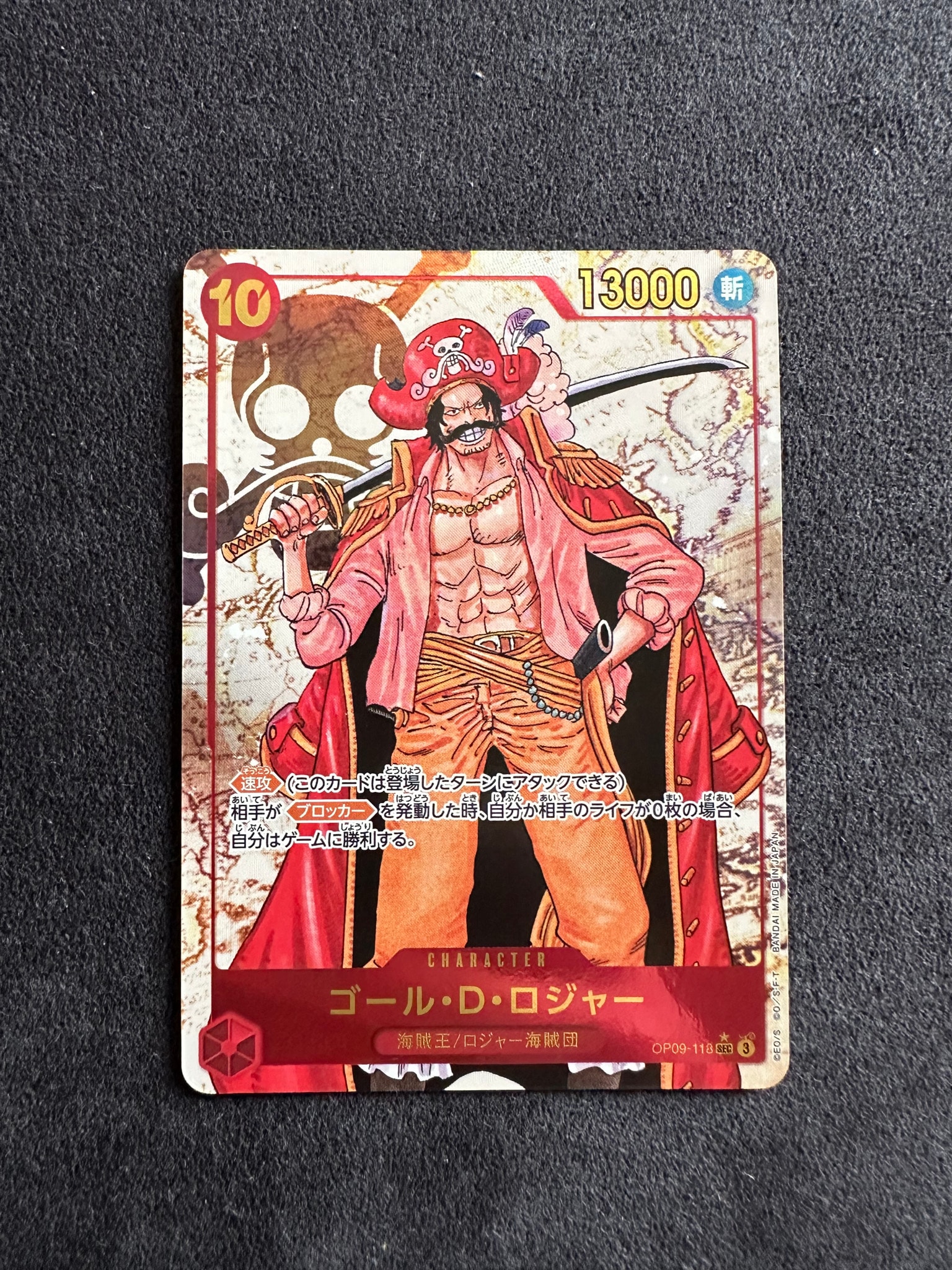 PSA10】ゴール・D・ロジャー：手配書 SEC-SPC [OP09-118](ブースター