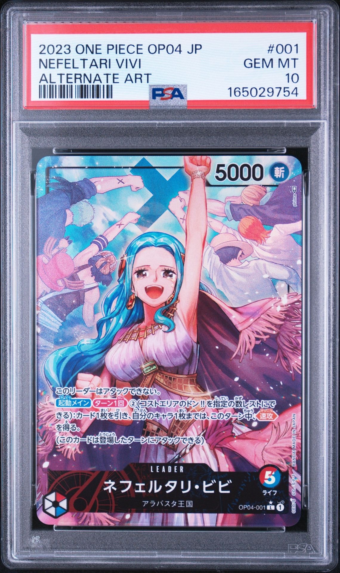 Nefertari Vivi L-P [OP04-001] (Booster Pack The Kingdom Of Conspiracy)