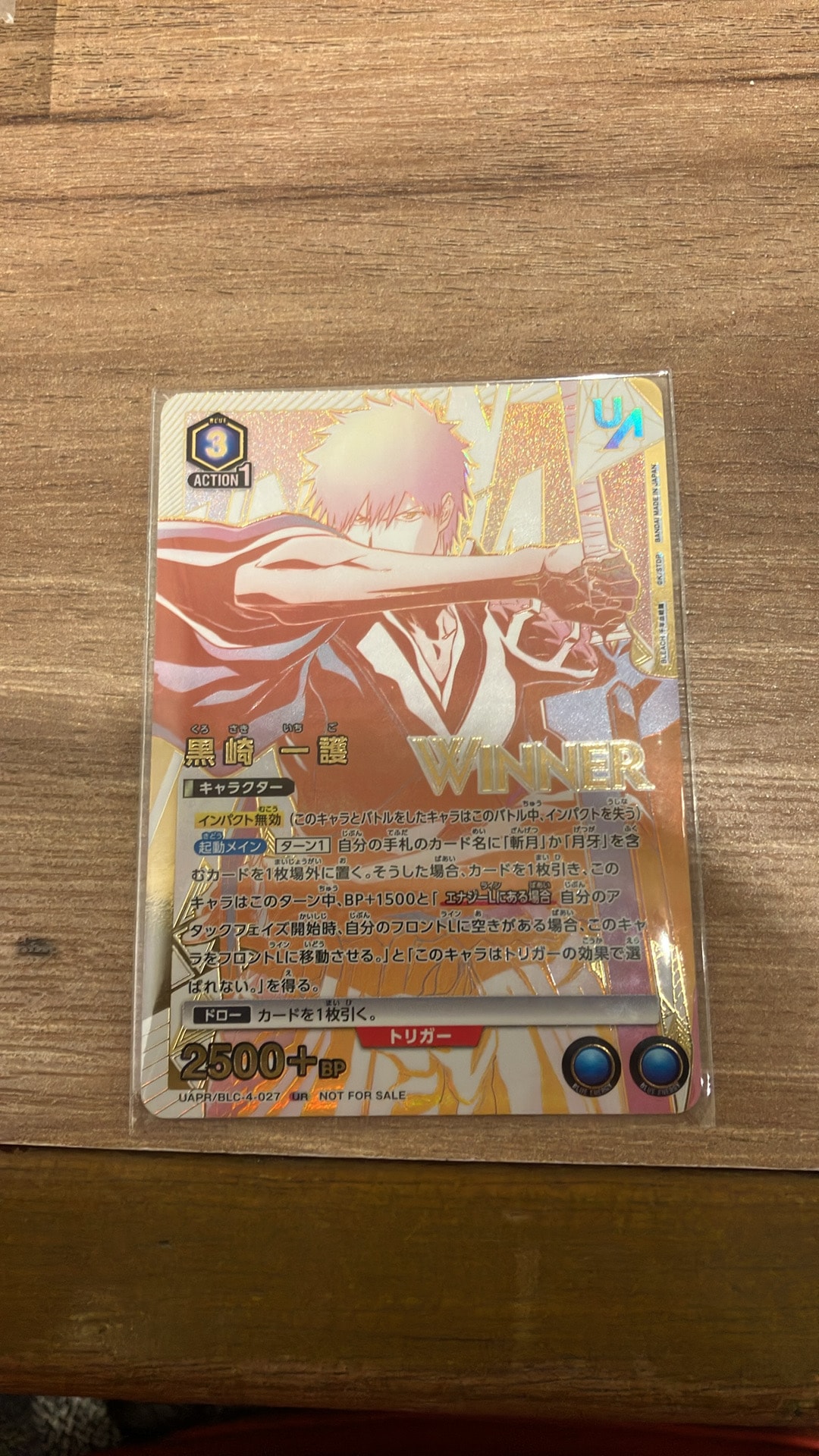 黒崎 一護 UR :優勝記念品 ウィナーVer. [UAPR/BLC-4-027