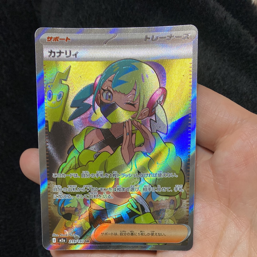 カナリィ SR [M2a 219/193](ハイクラスパック「MEGAドリームex」)